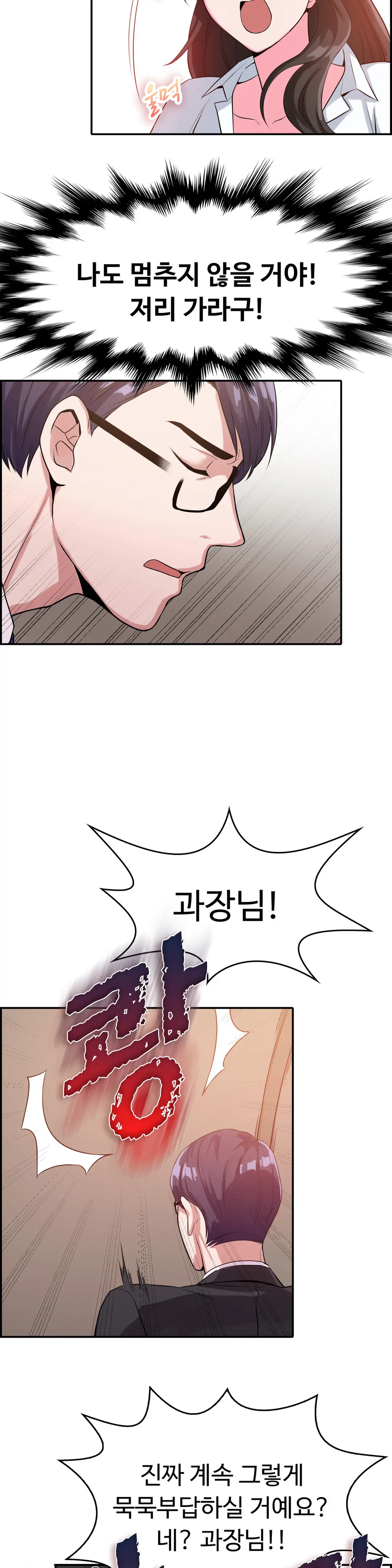 웹툰 이미지 307