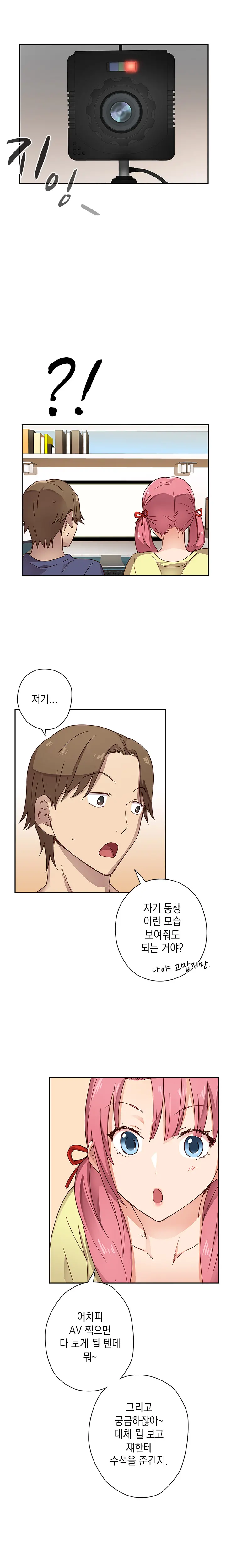 웹툰 이미지 203