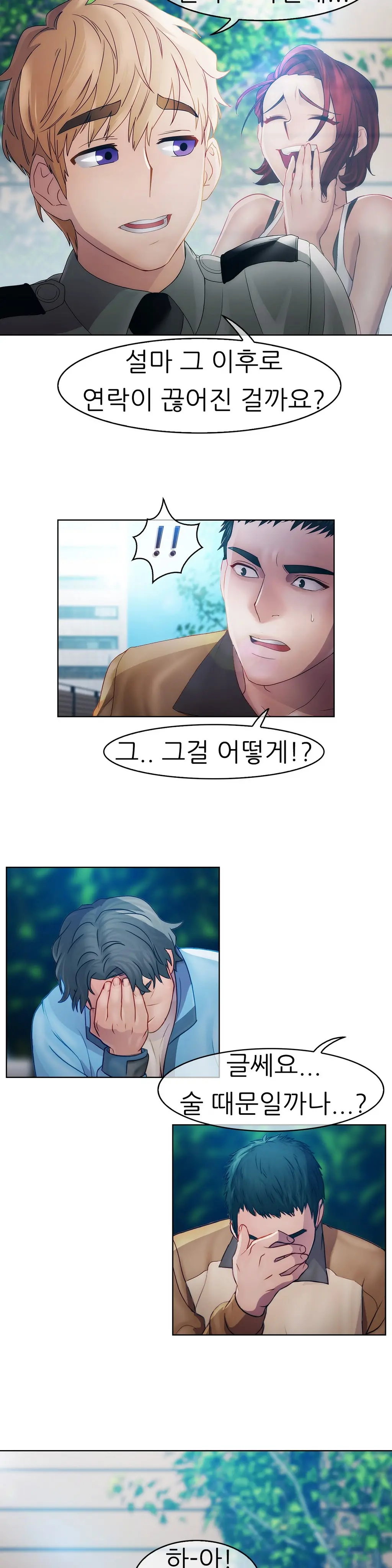 웹툰 이미지 495