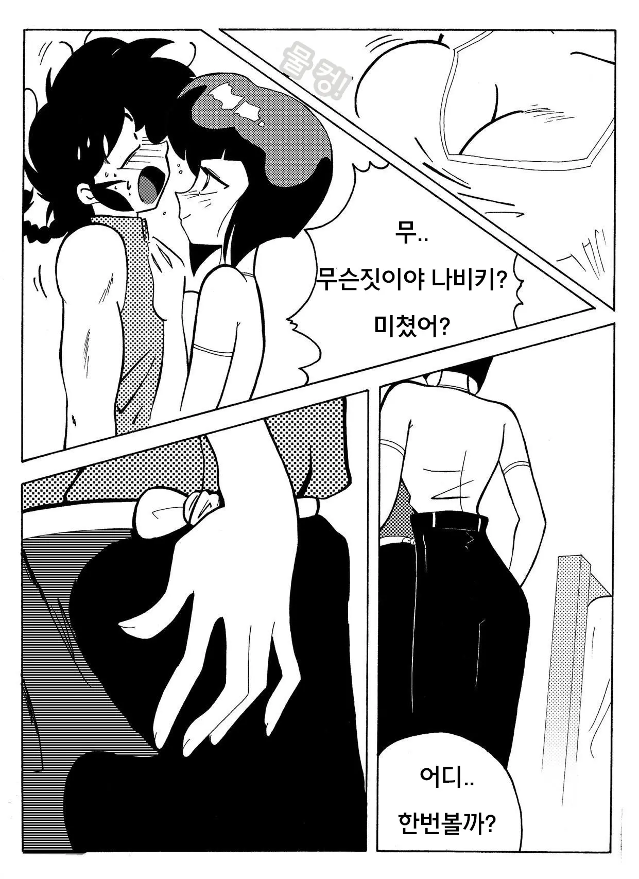 웹툰 이미지 8