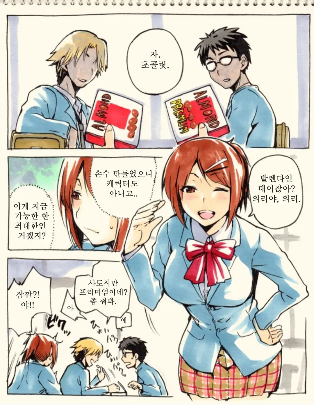 웹툰 이미지 4
