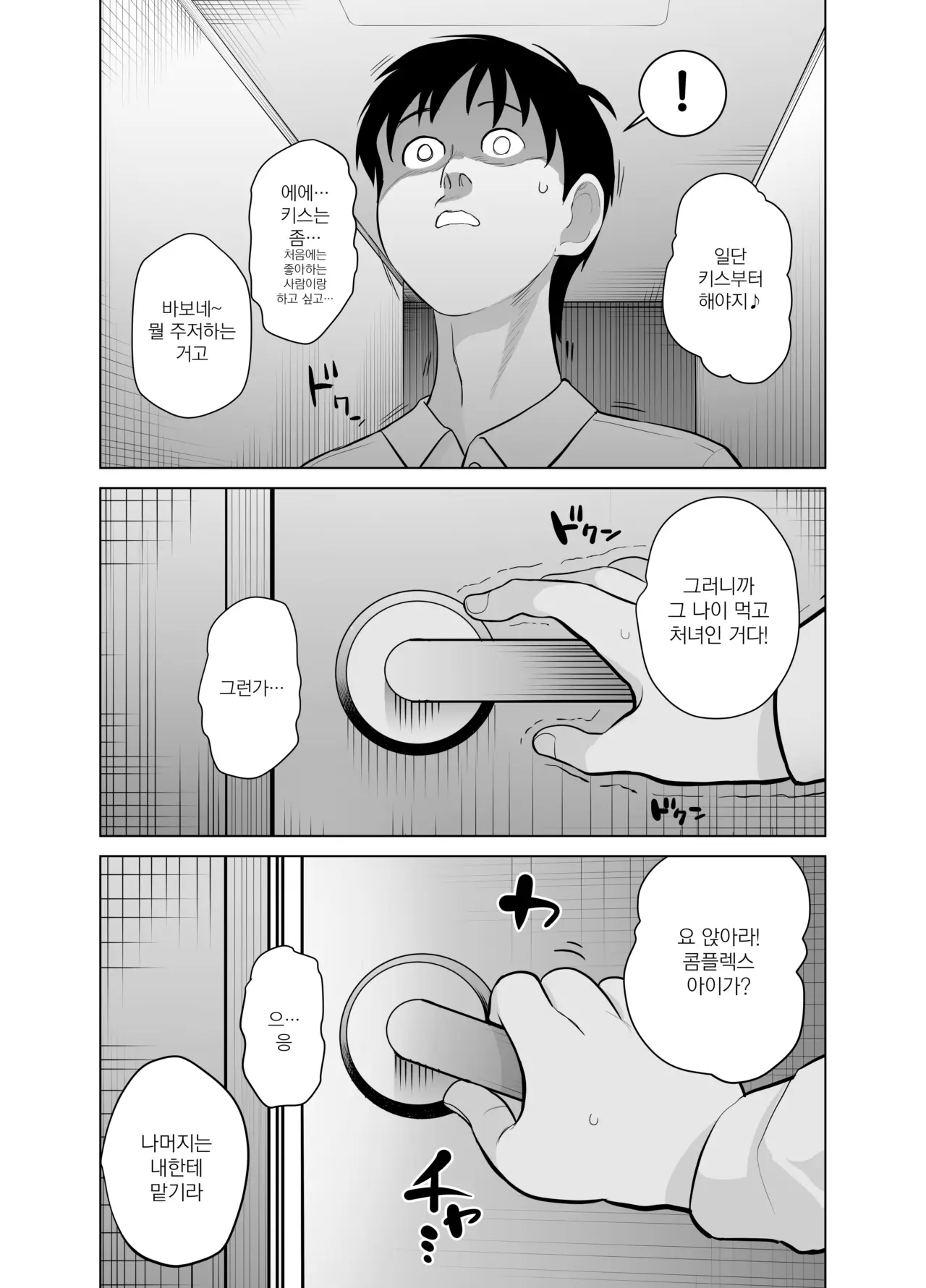 웹툰 이미지 19