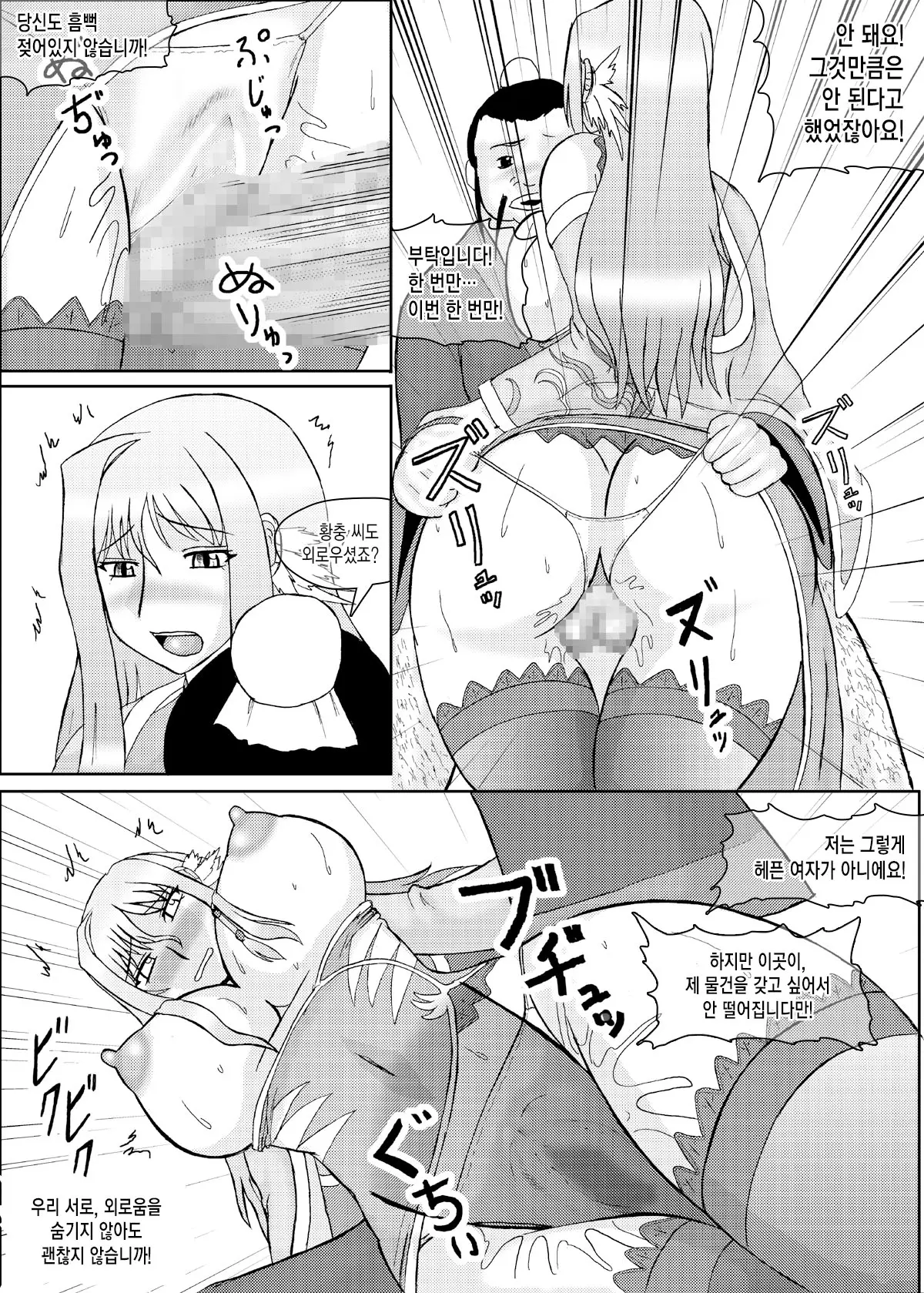 웹툰 이미지 53