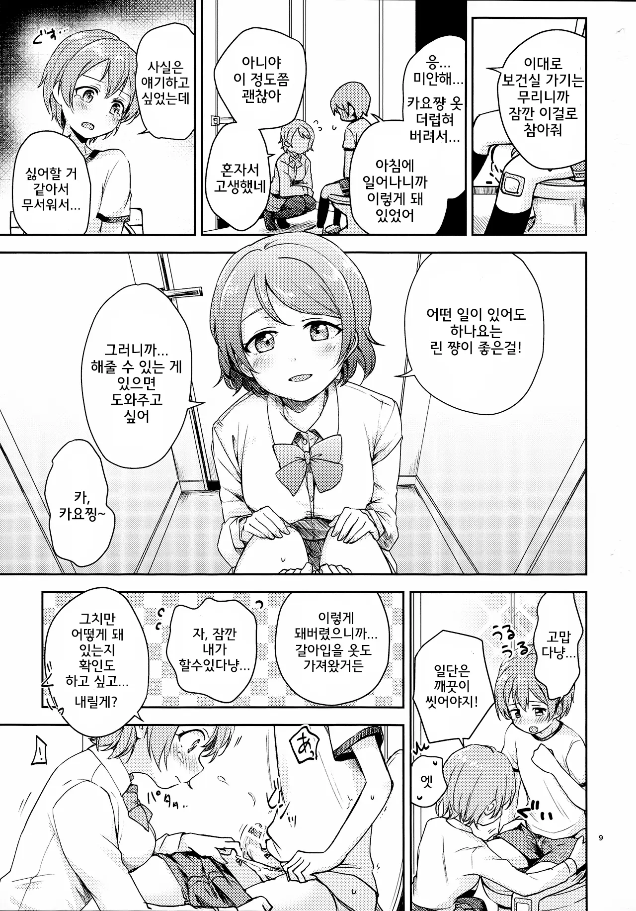웹툰 이미지 7