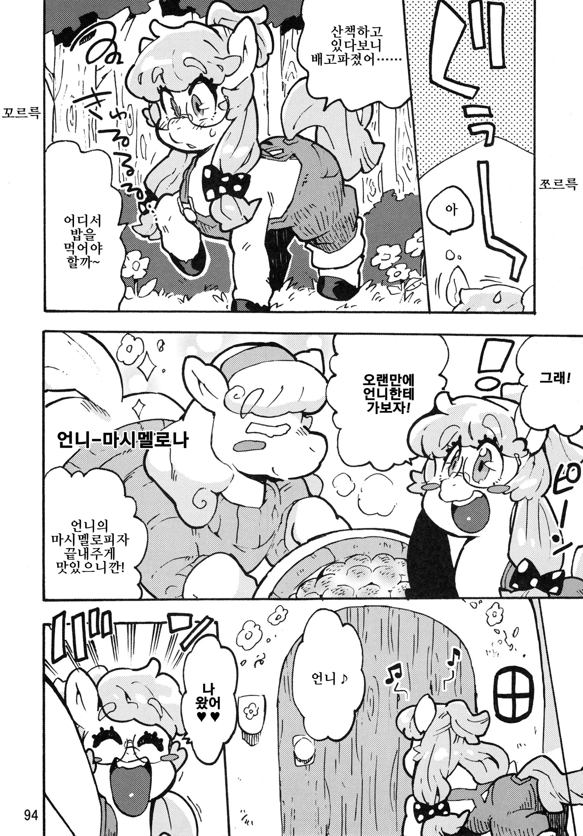 웹툰 이미지 92