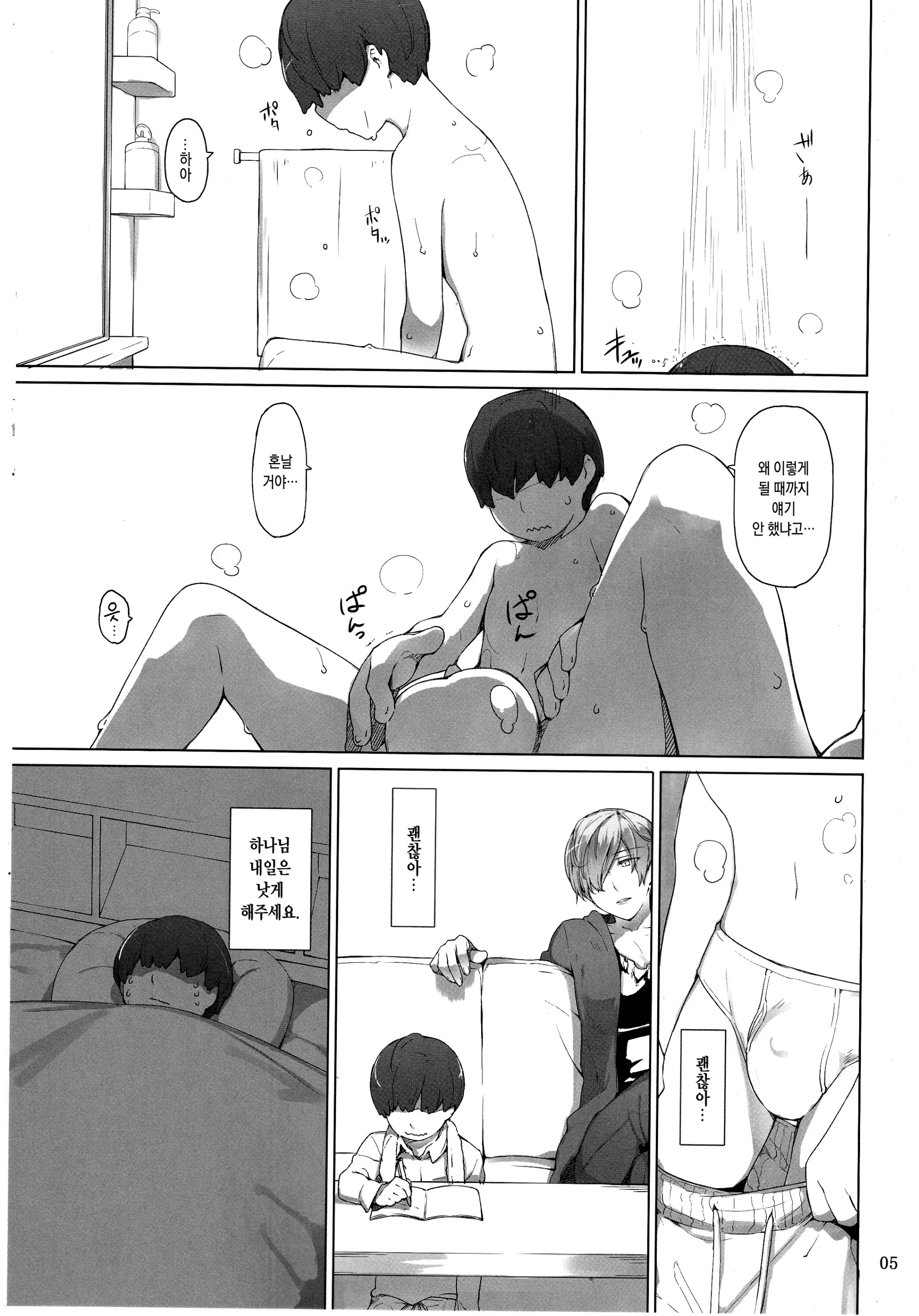 웹툰 이미지 3