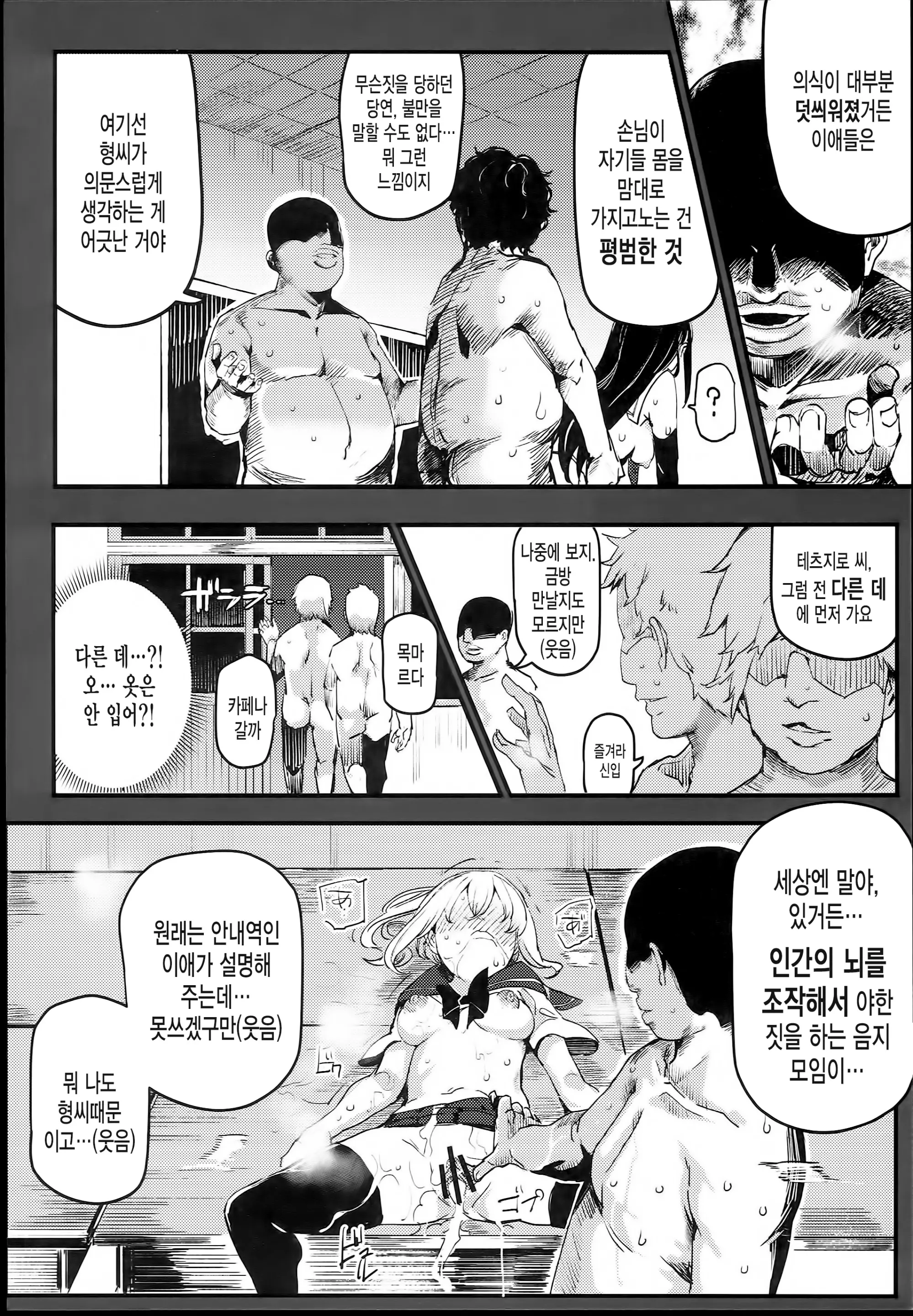 웹툰 이미지 35