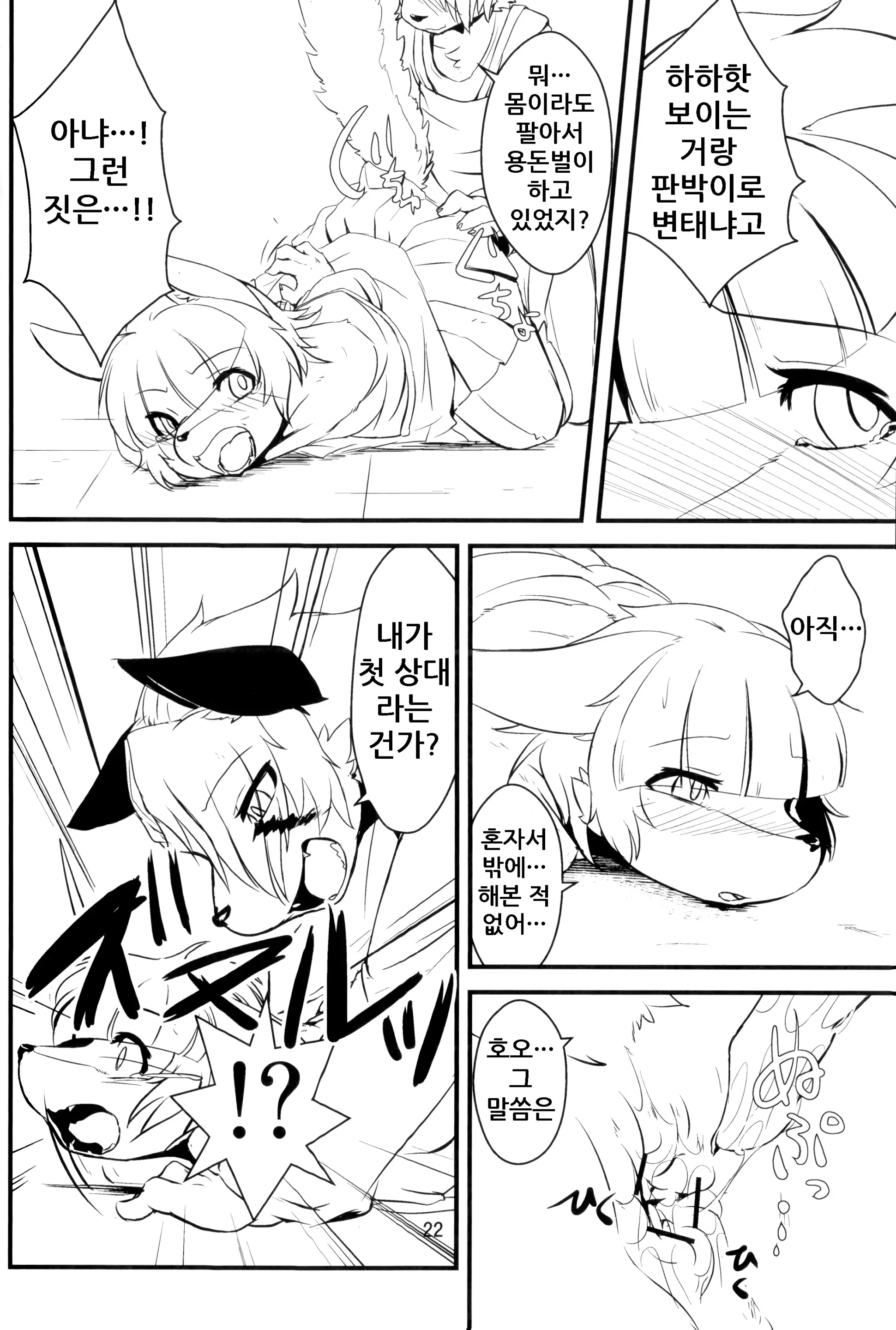 웹툰 이미지 21