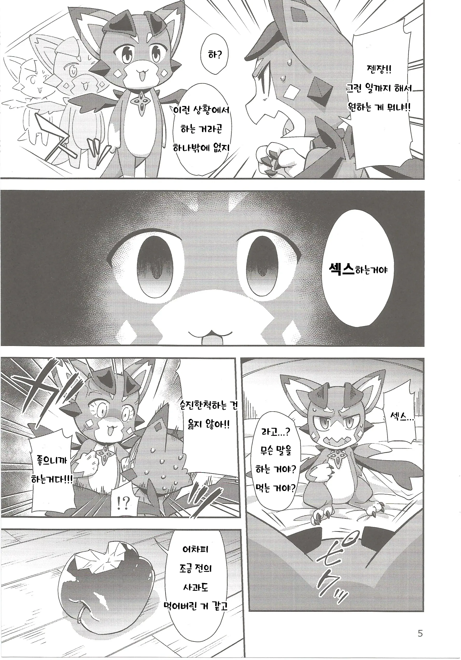 웹툰 이미지 3