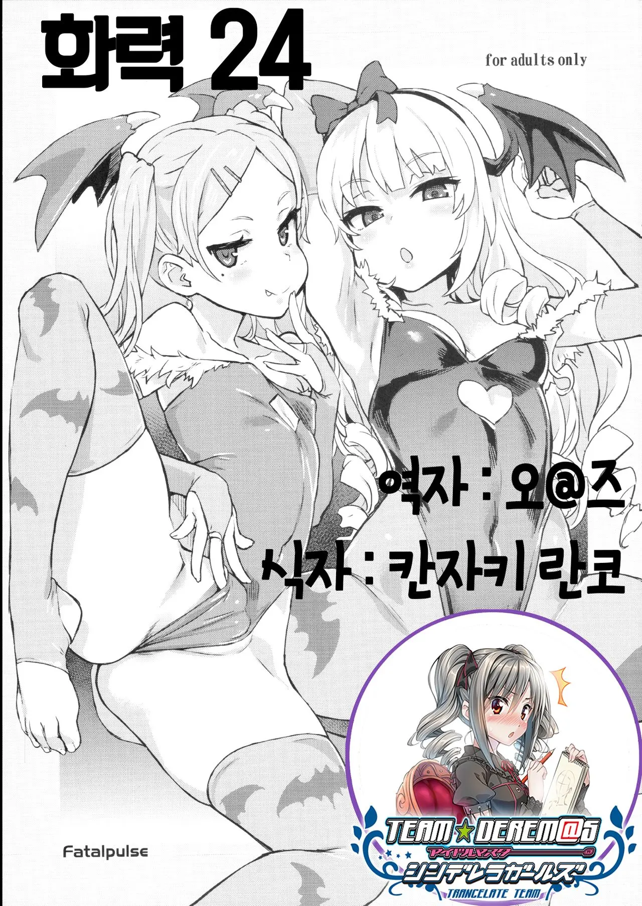웹툰 이미지 0