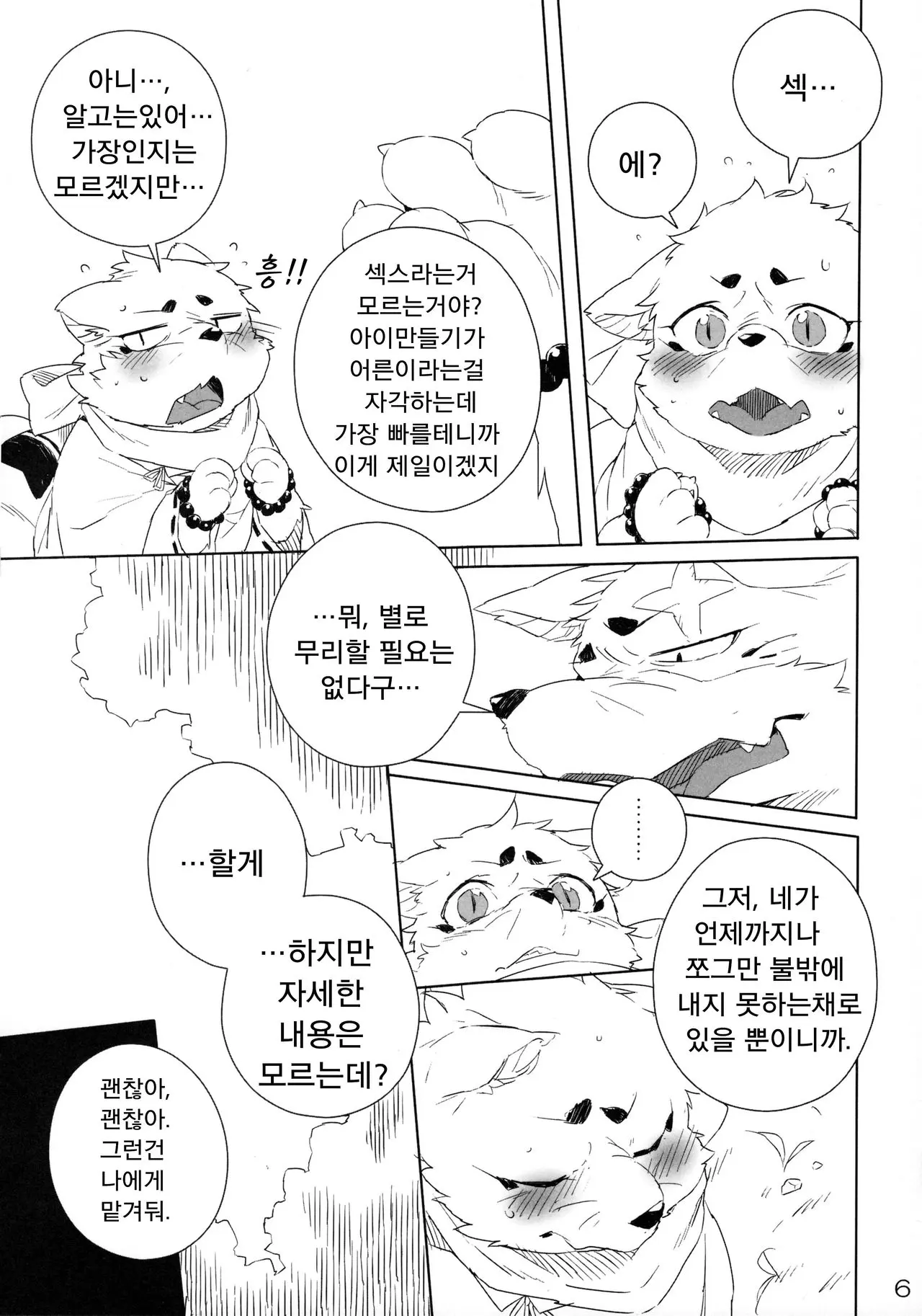웹툰 이미지 6