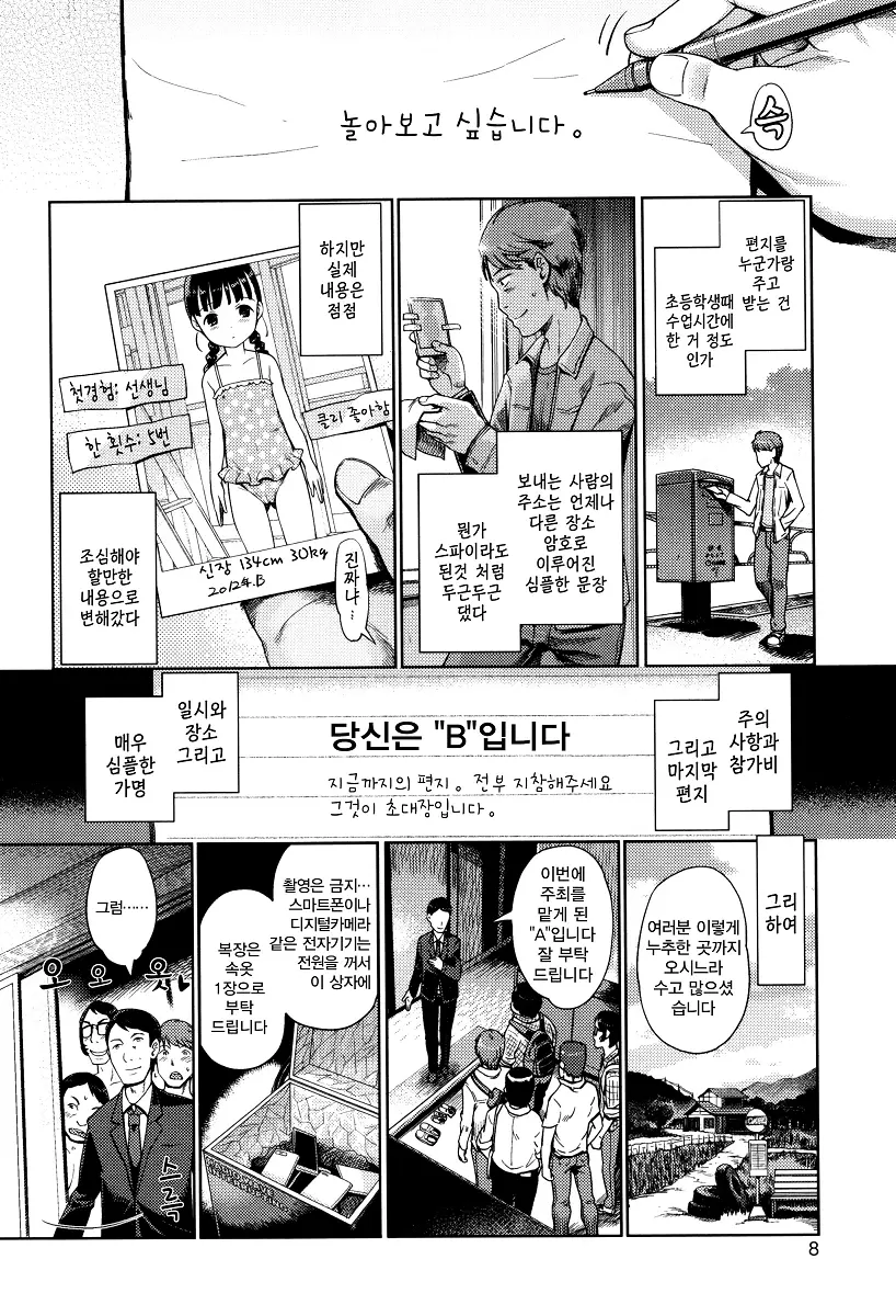 웹툰 이미지 8