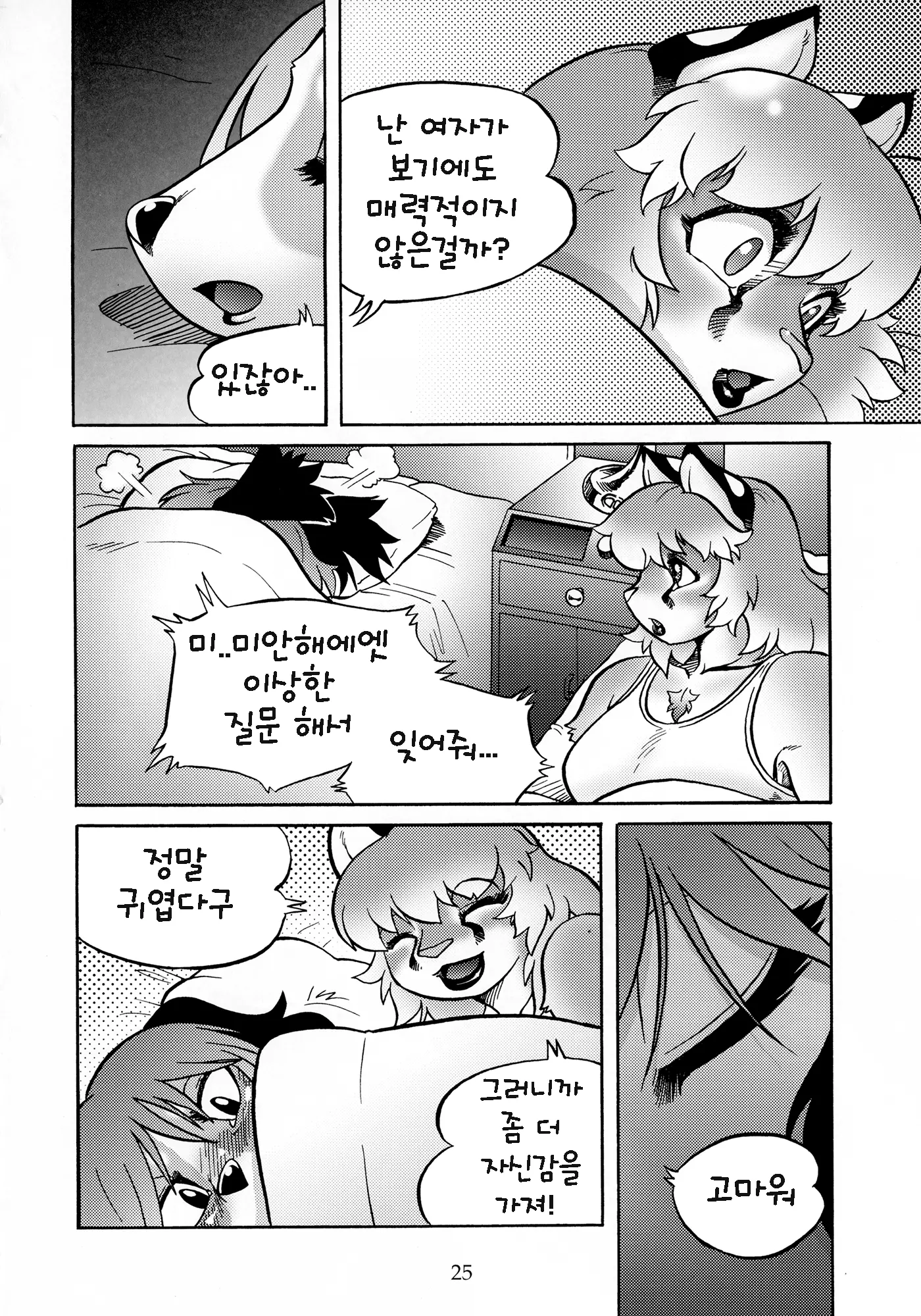 웹툰 이미지 23