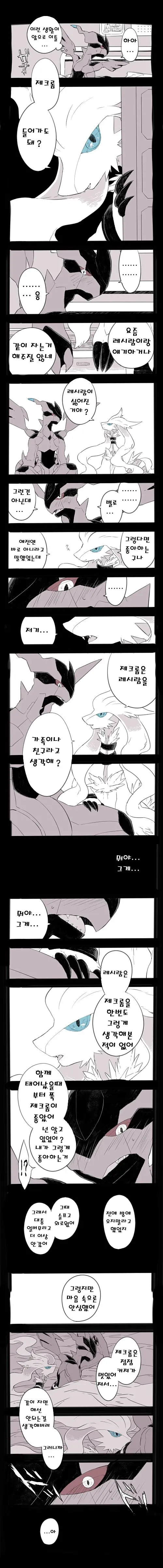 웹툰 이미지 3