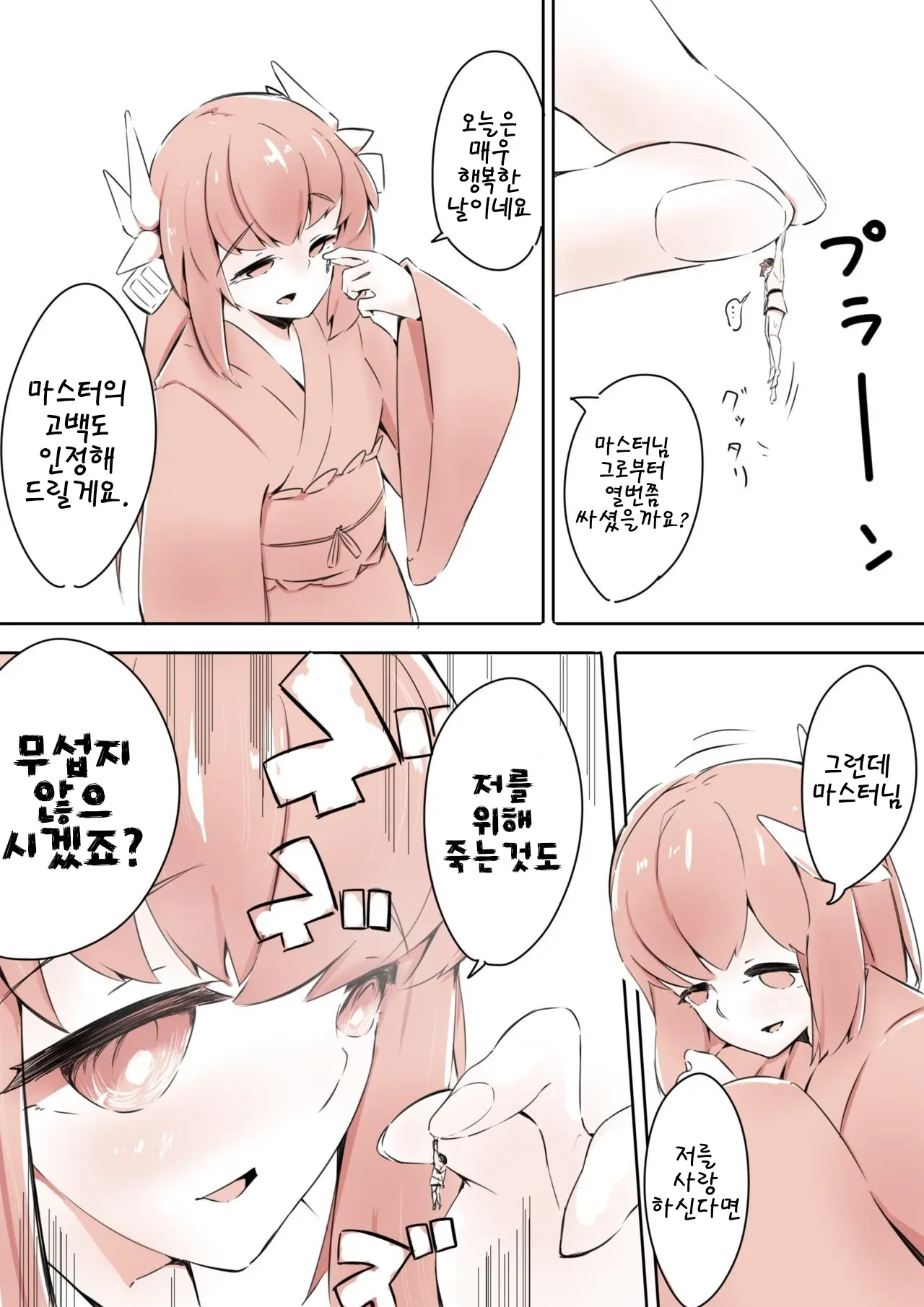 웹툰 이미지 12