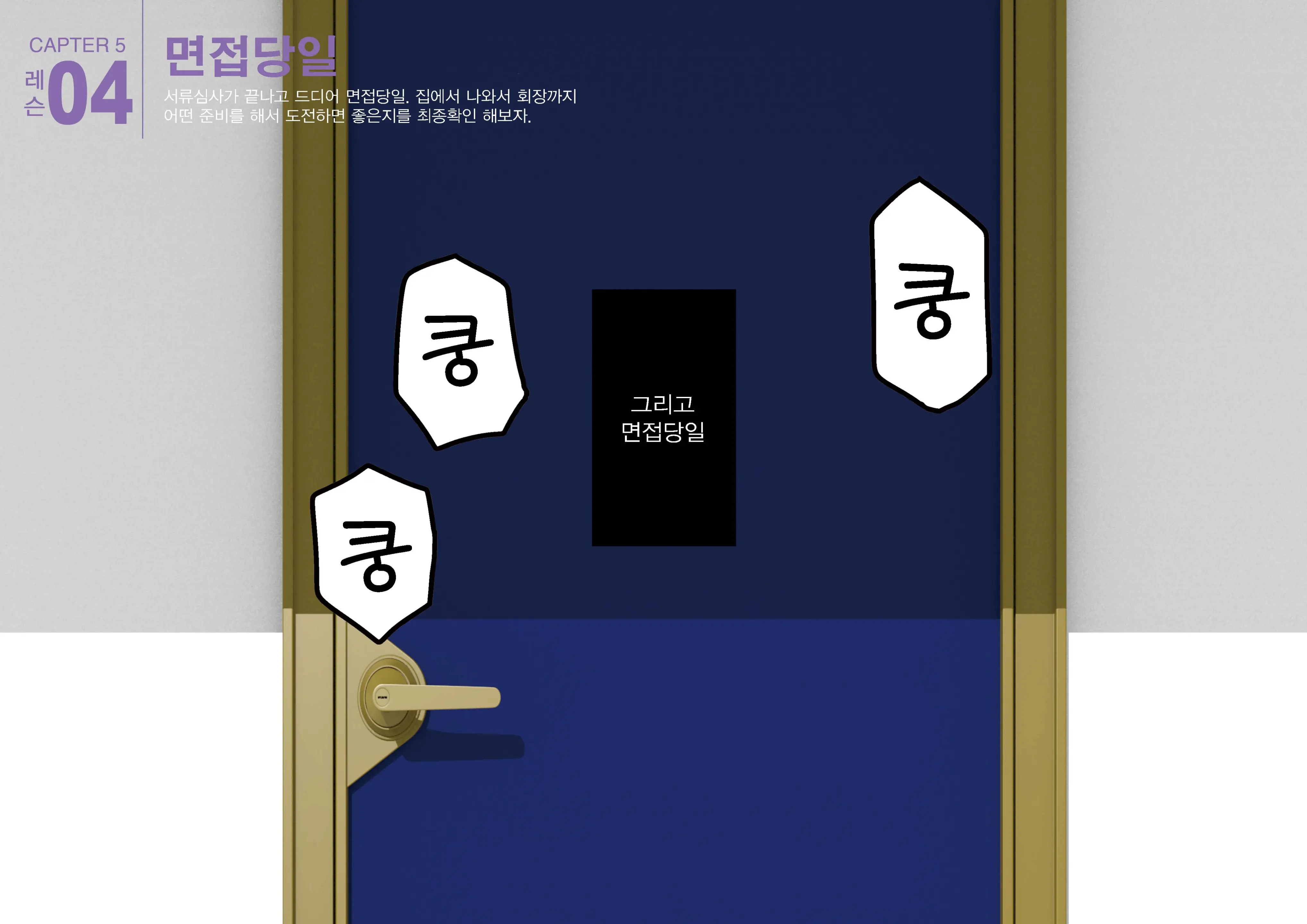 웹툰 이미지 49