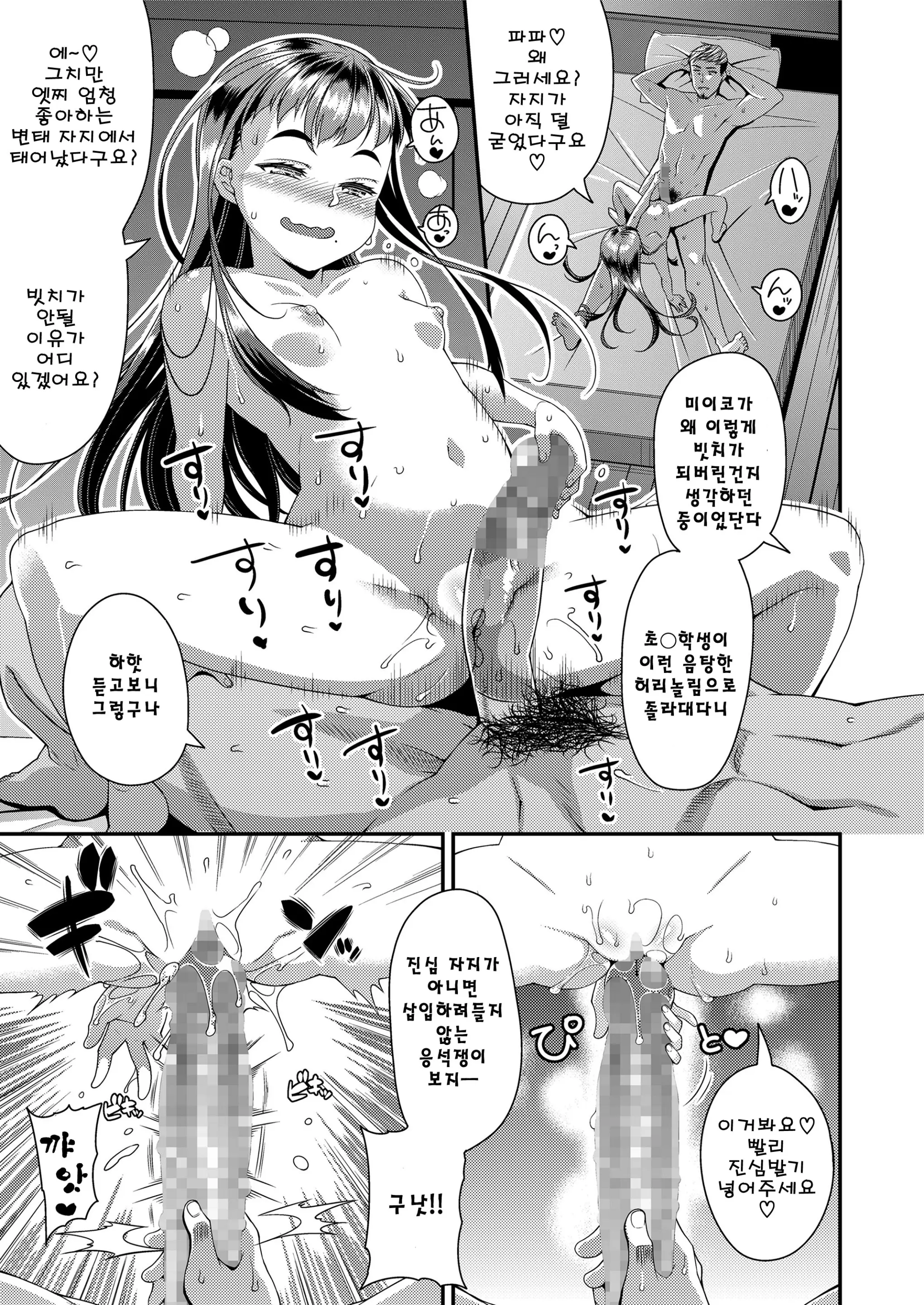 웹툰 이미지 14