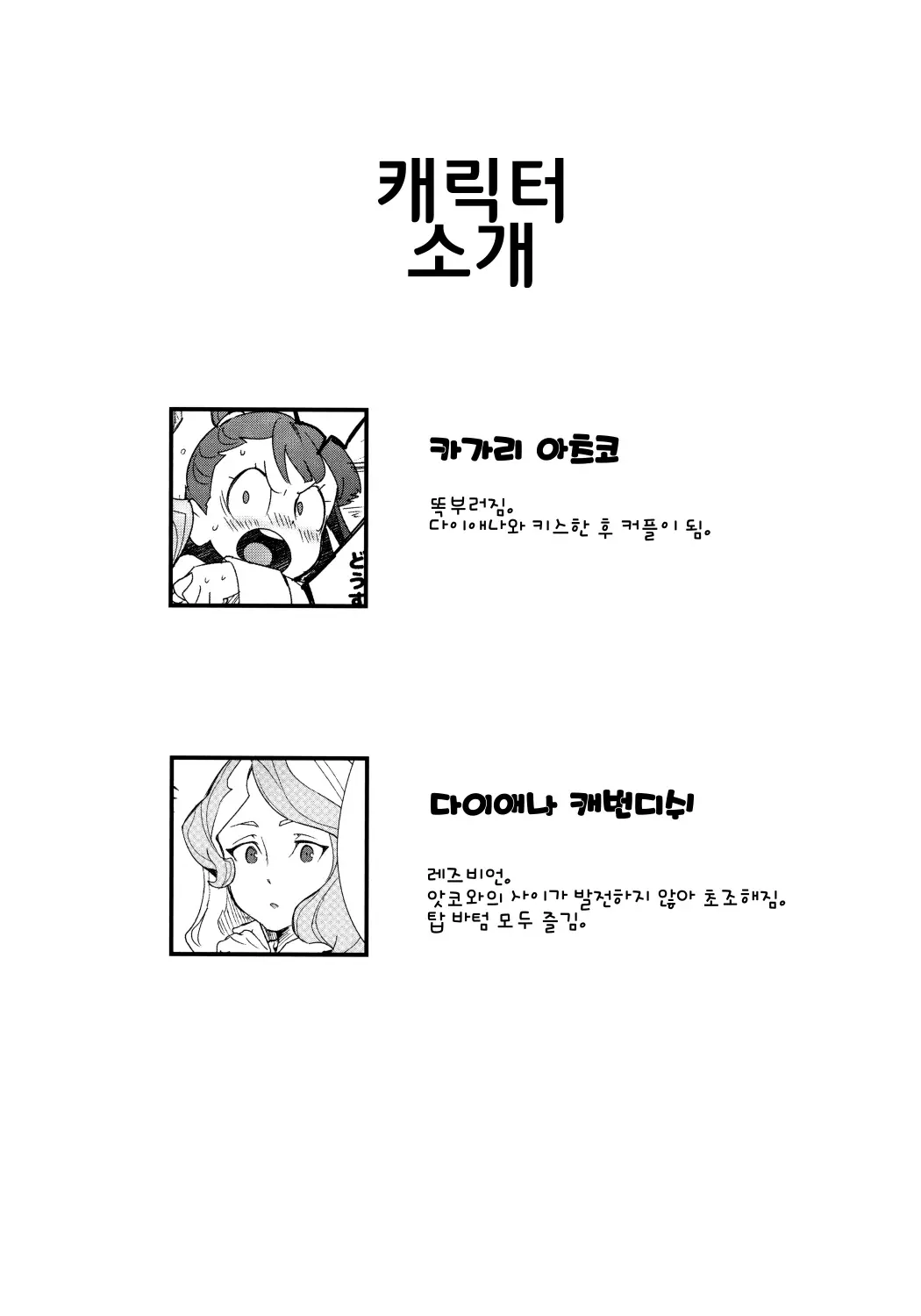 웹툰 이미지 3
