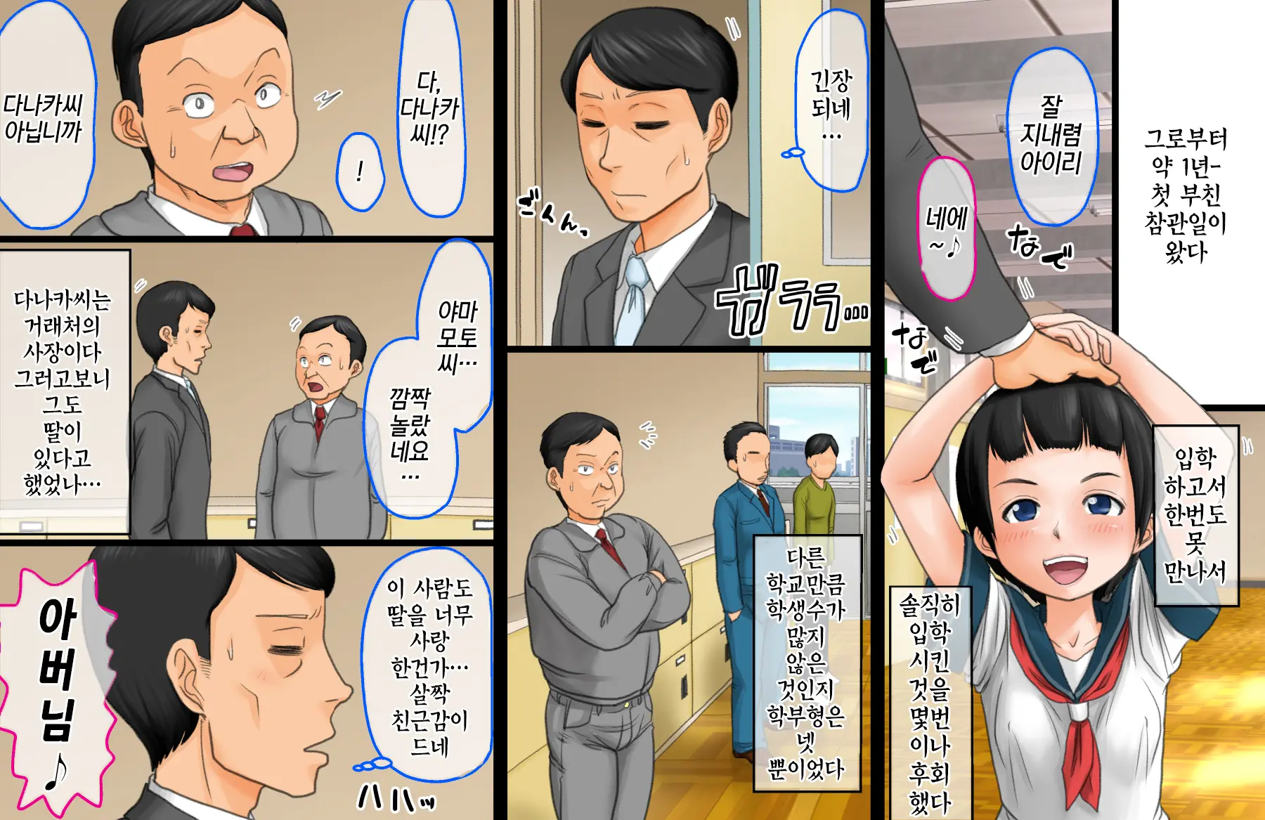 웹툰 이미지 8