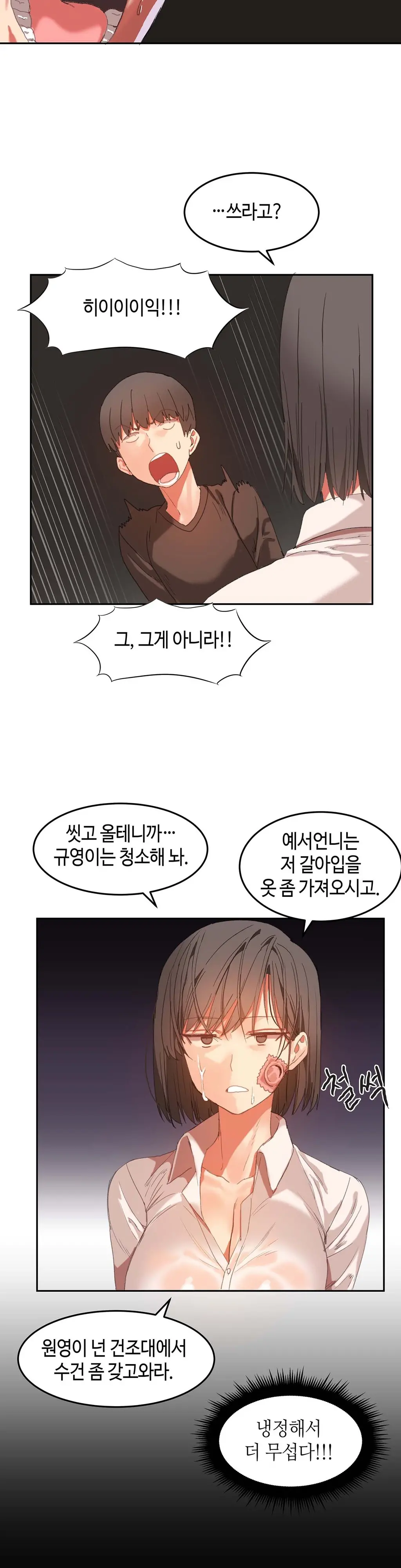 웹툰 이미지 479