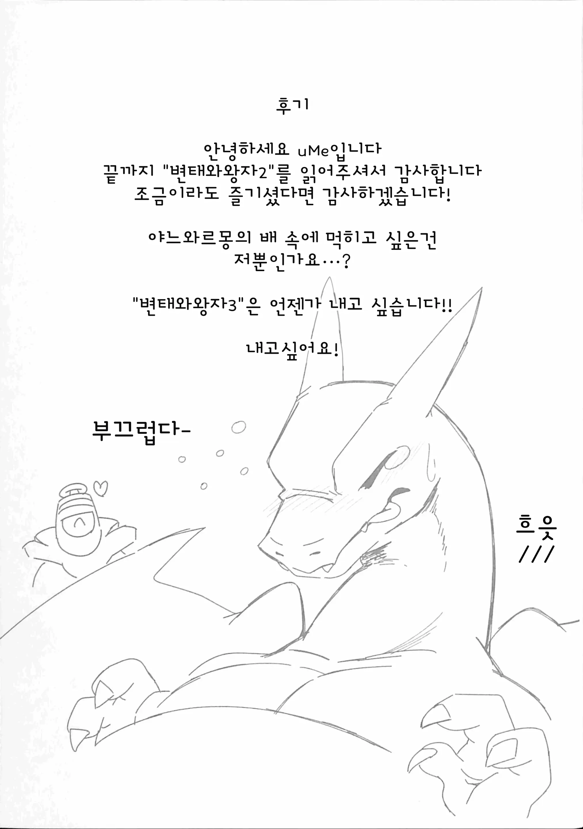 웹툰 이미지 23
