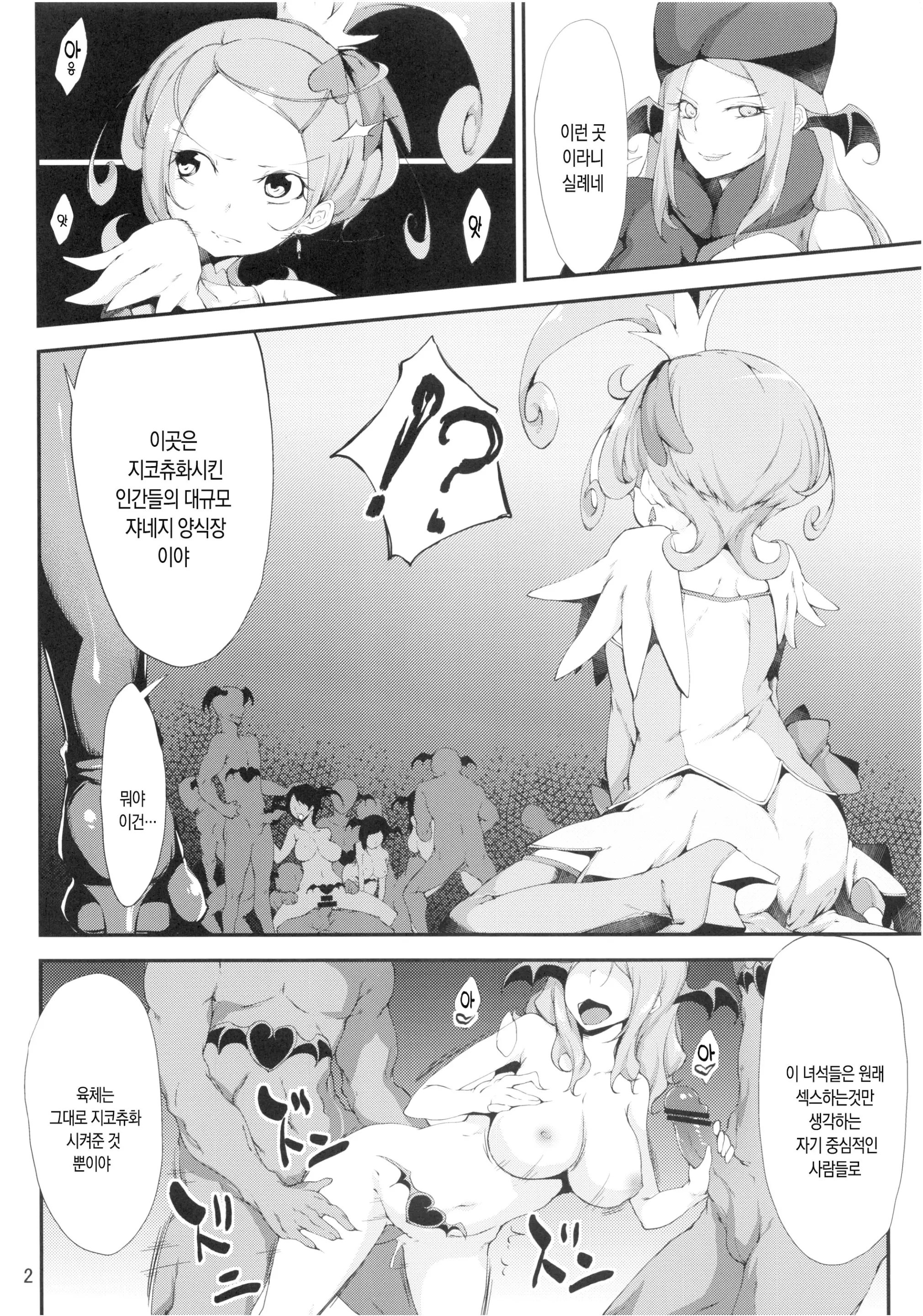 웹툰 이미지 2