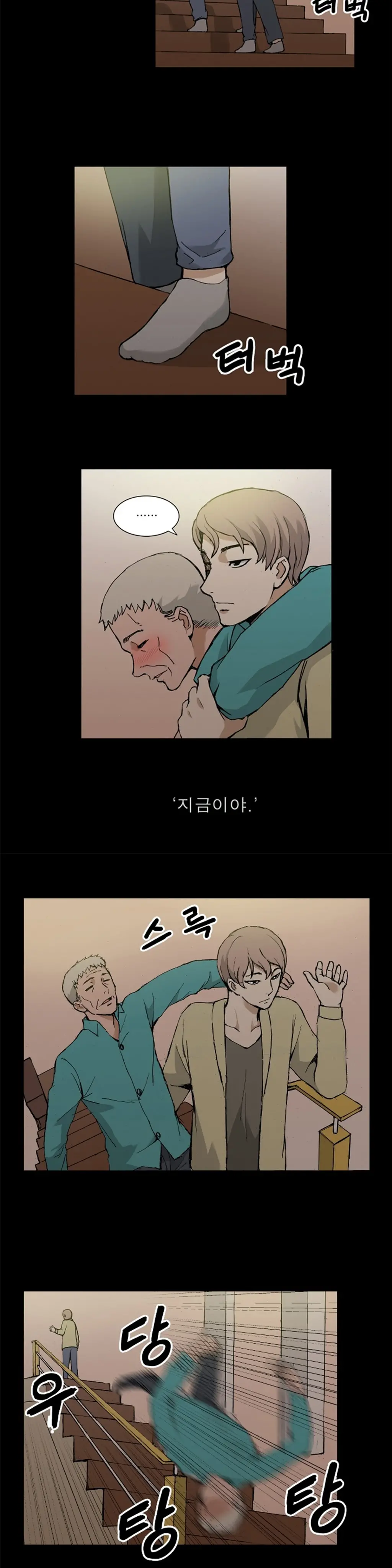 웹툰 이미지 390