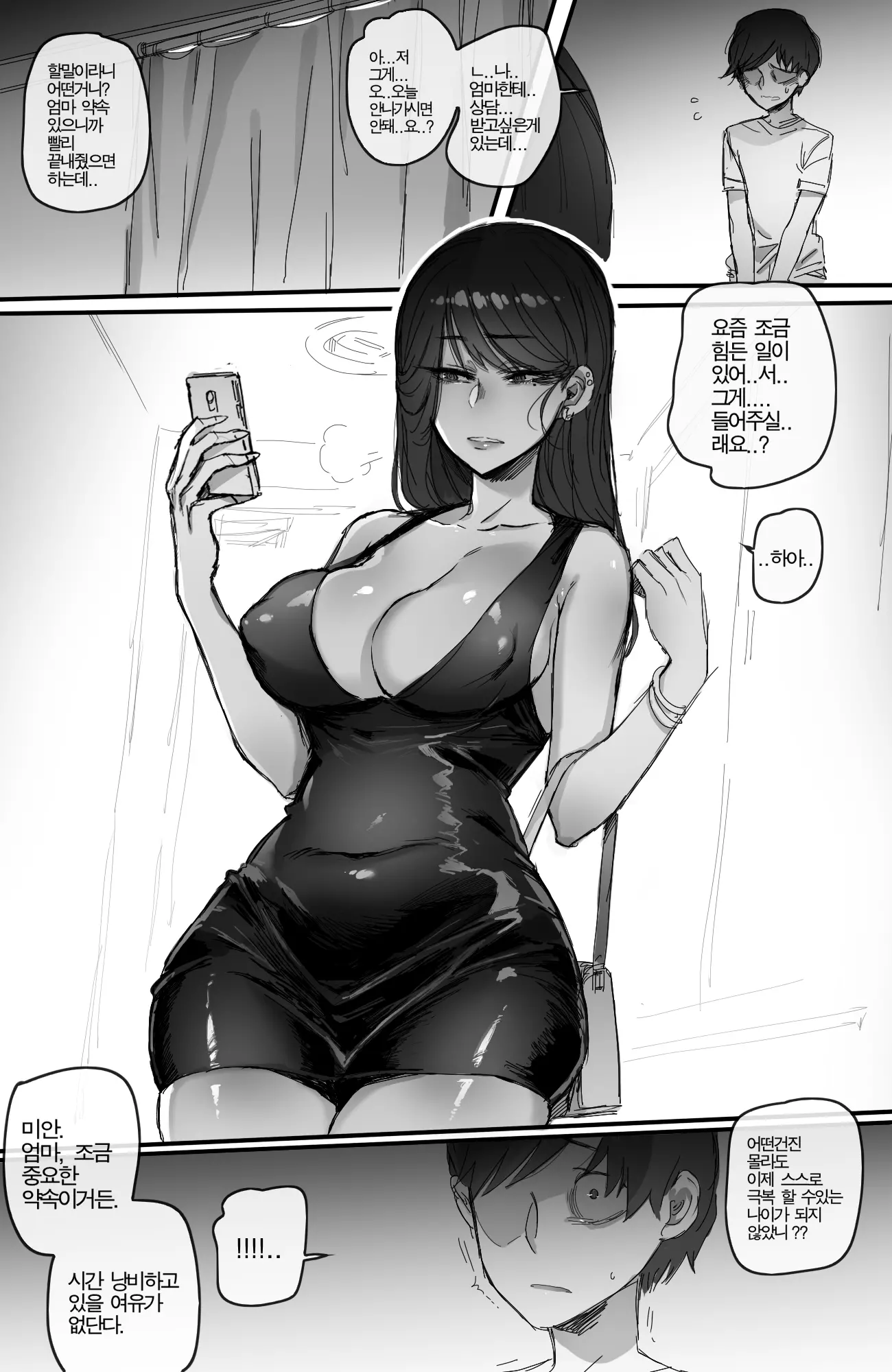 웹툰 이미지 17