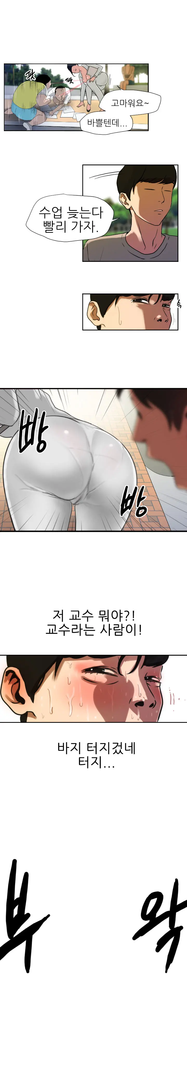 웹툰 이미지 4