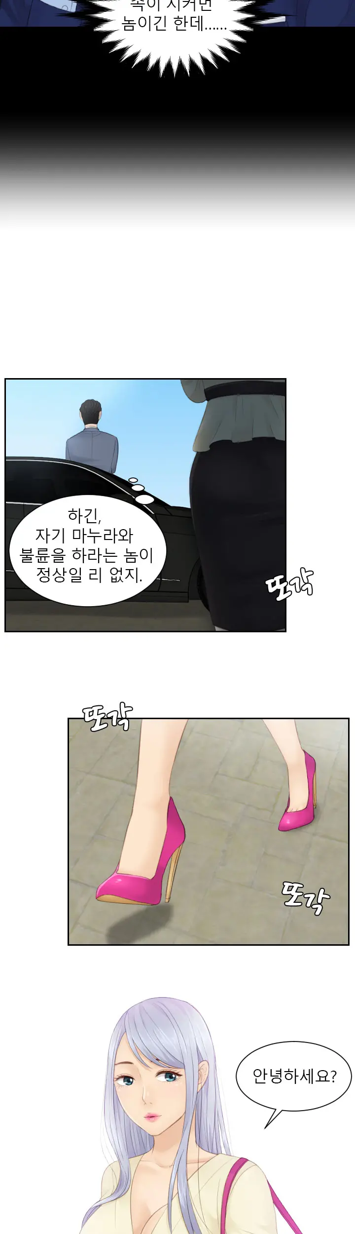 웹툰 이미지 197