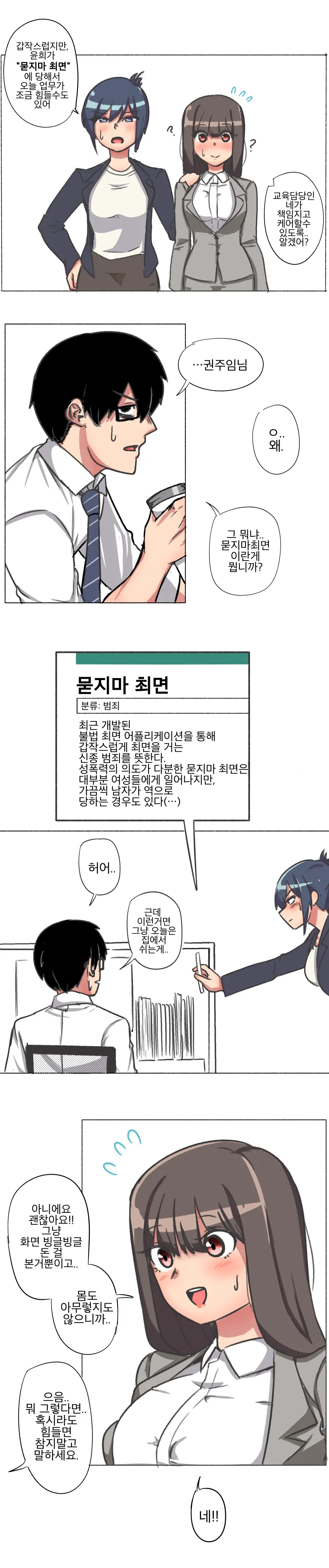 웹툰 이미지 1