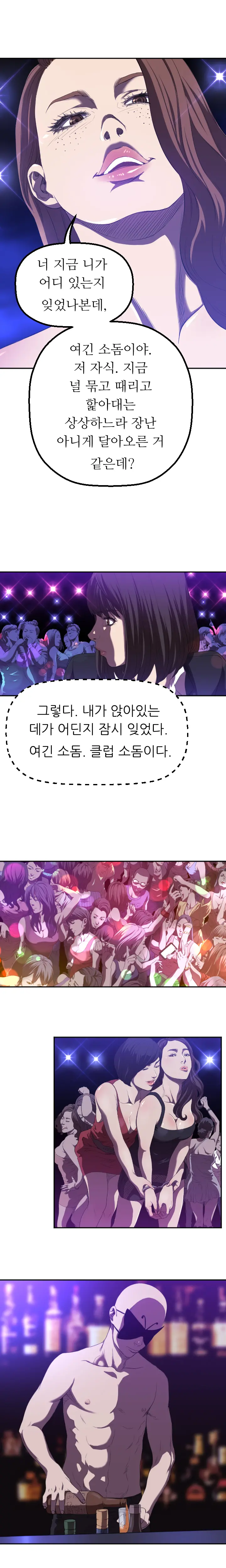 웹툰 이미지 13