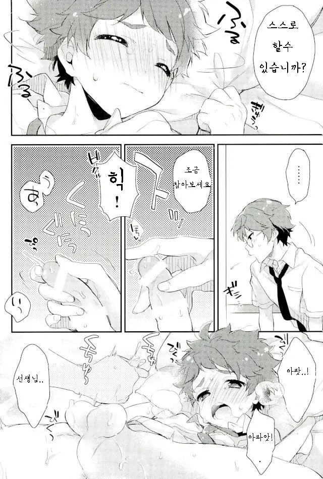 웹툰 이미지 7