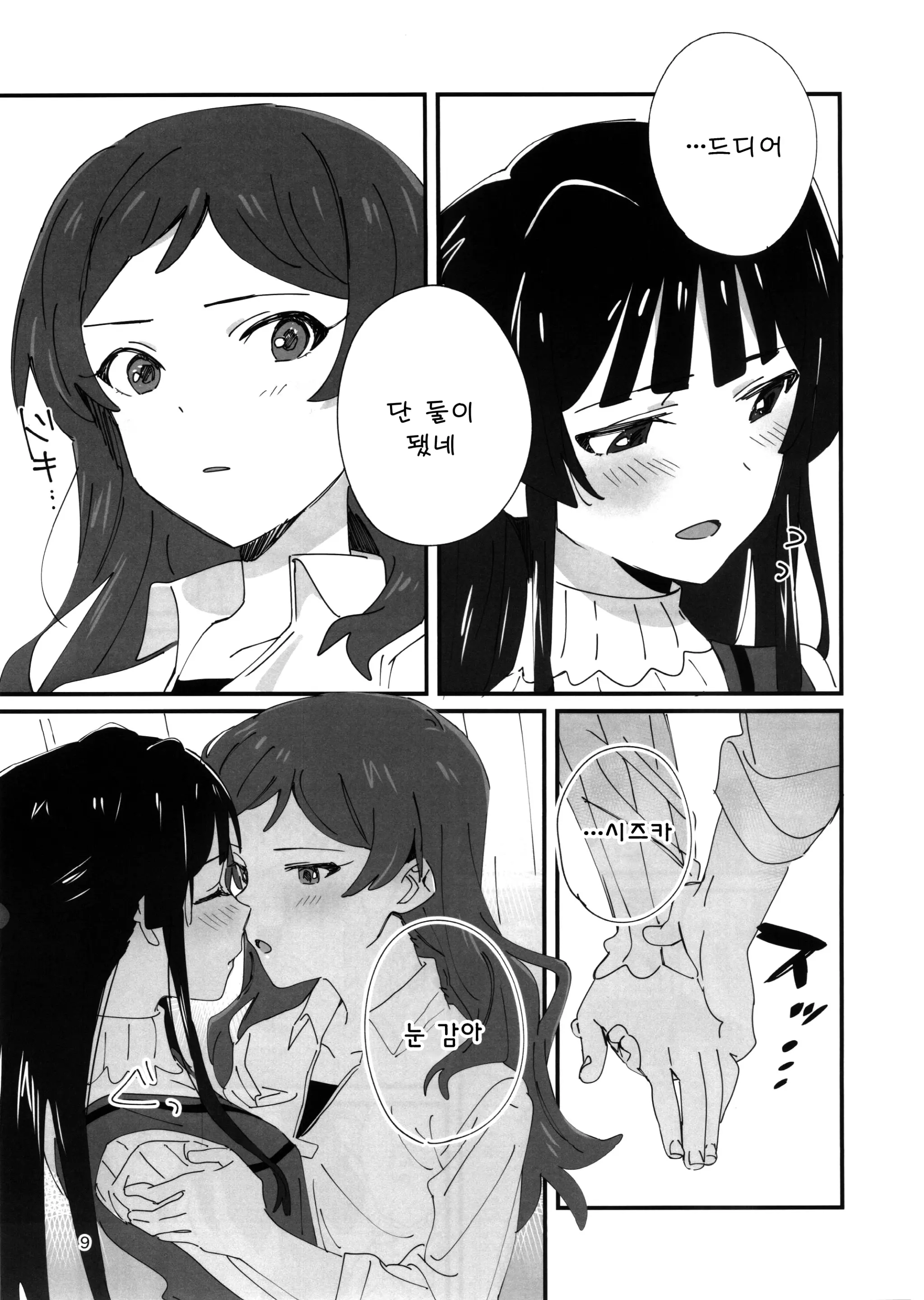 웹툰 이미지 7