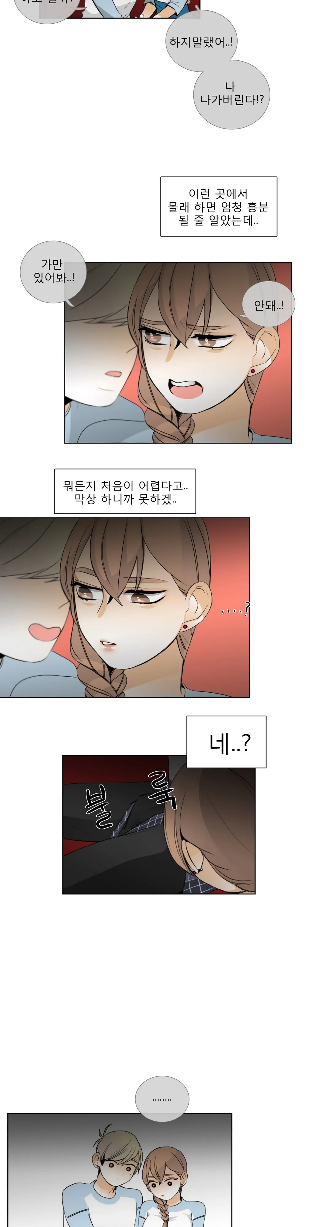 웹툰 이미지 364