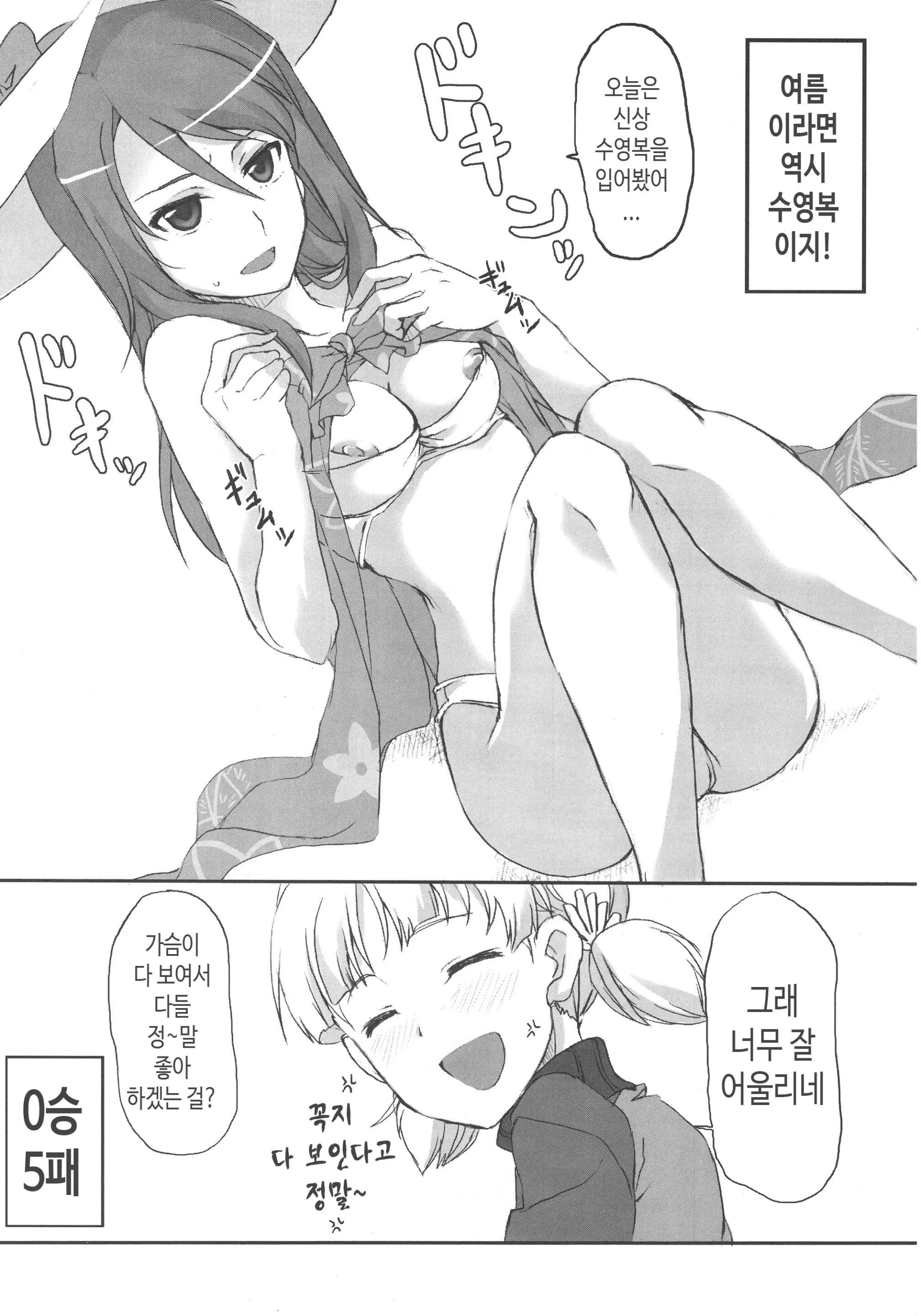 웹툰 이미지 8