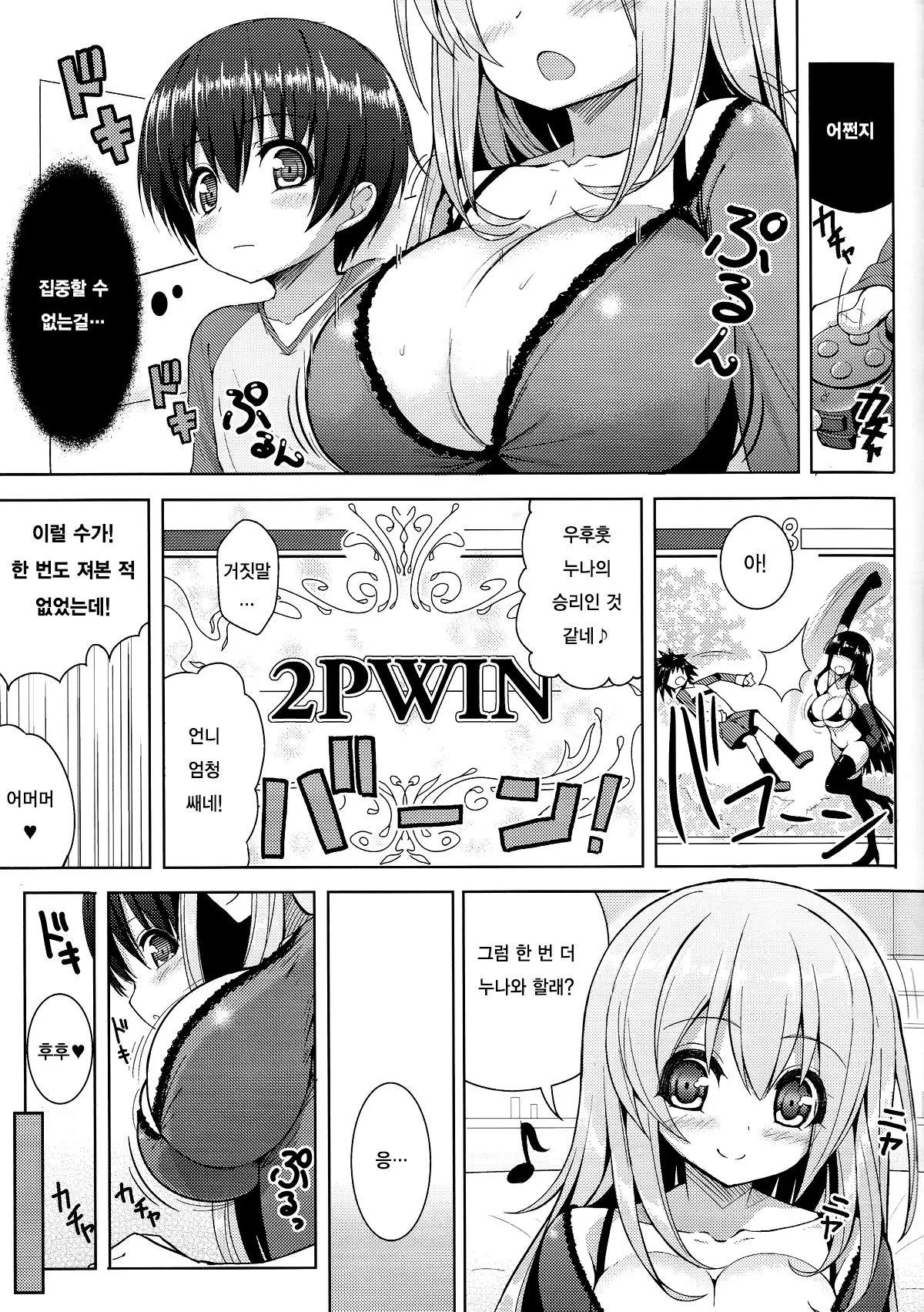 웹툰 이미지 5