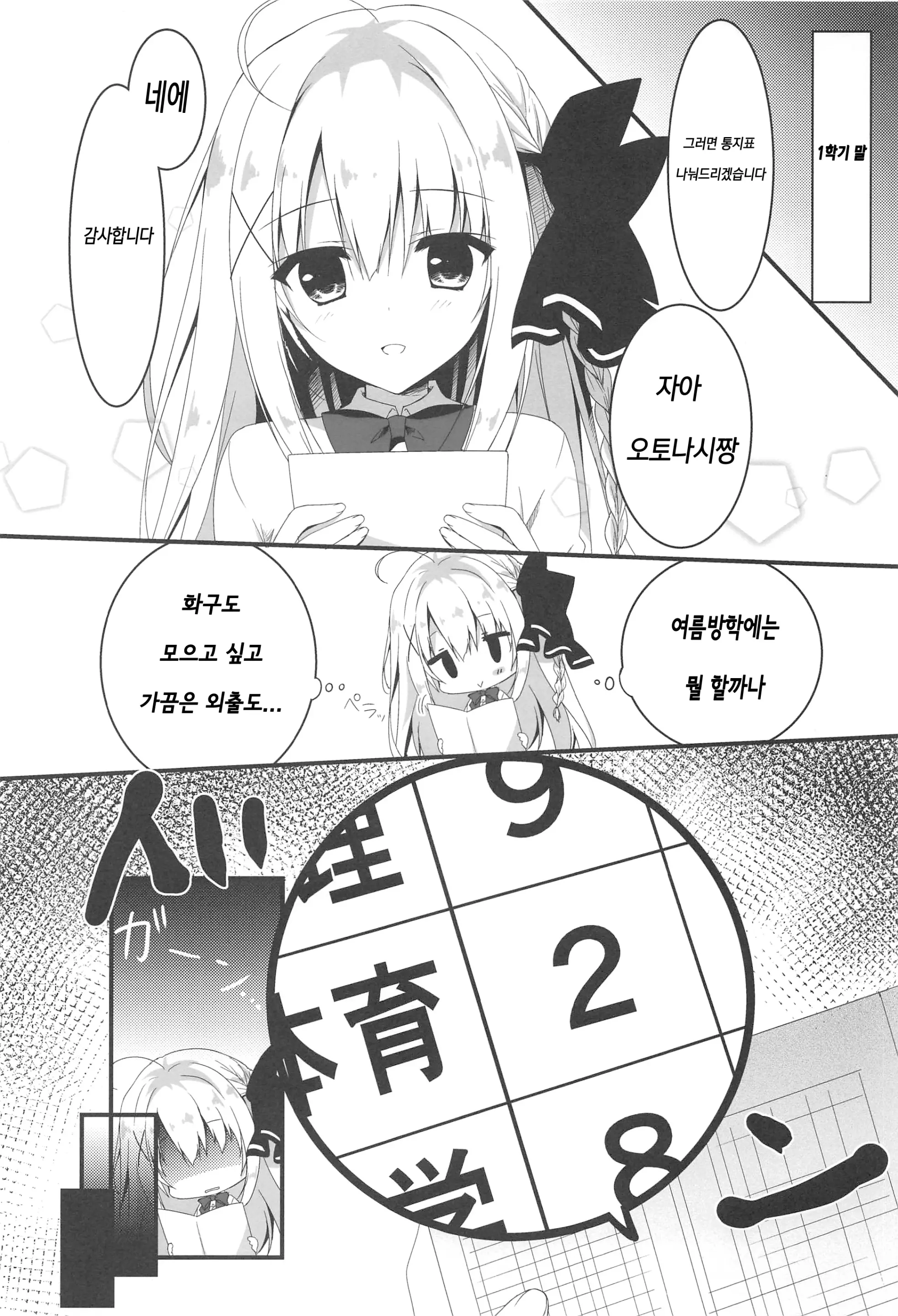 웹툰 이미지 4