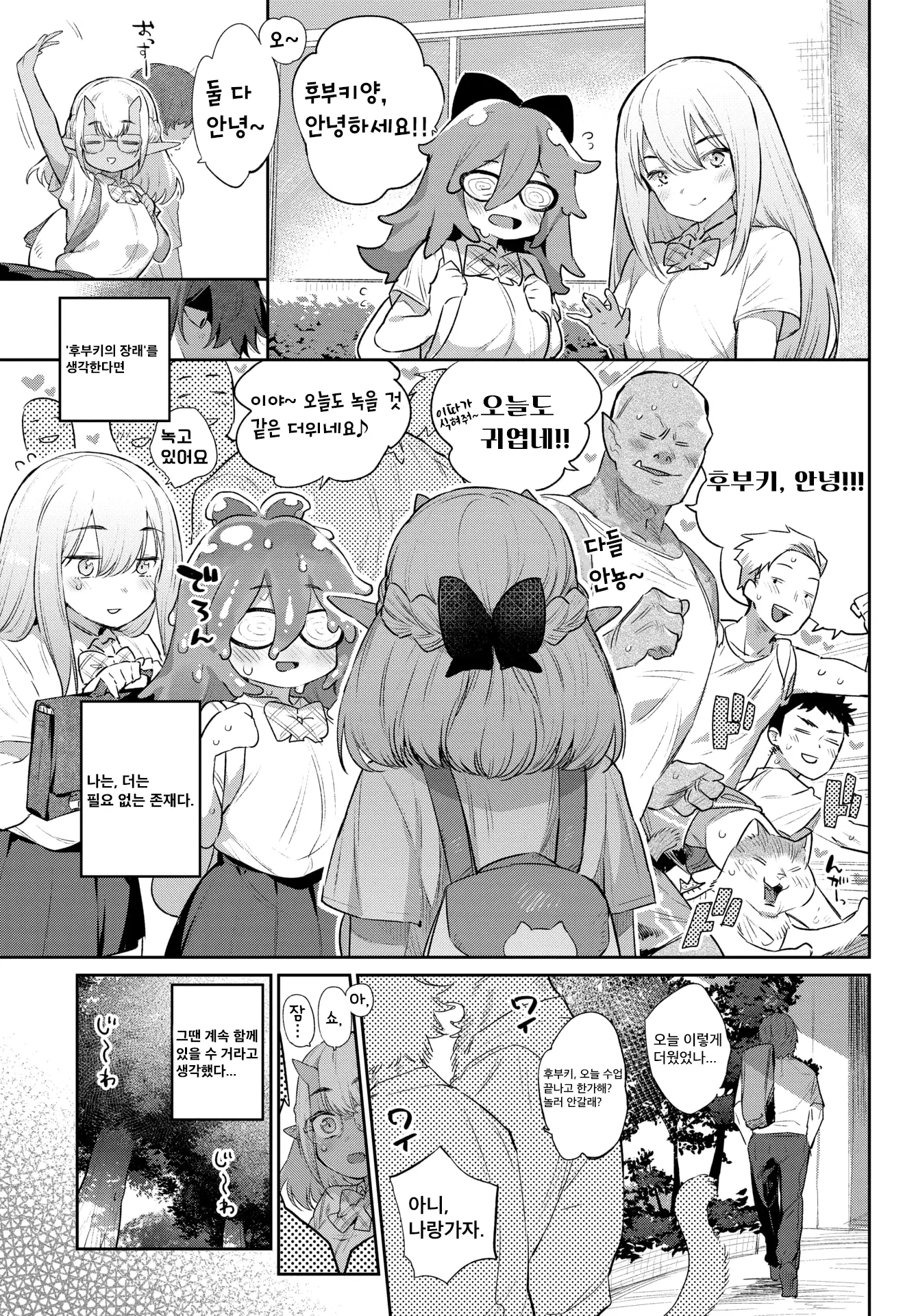웹툰 이미지 2
