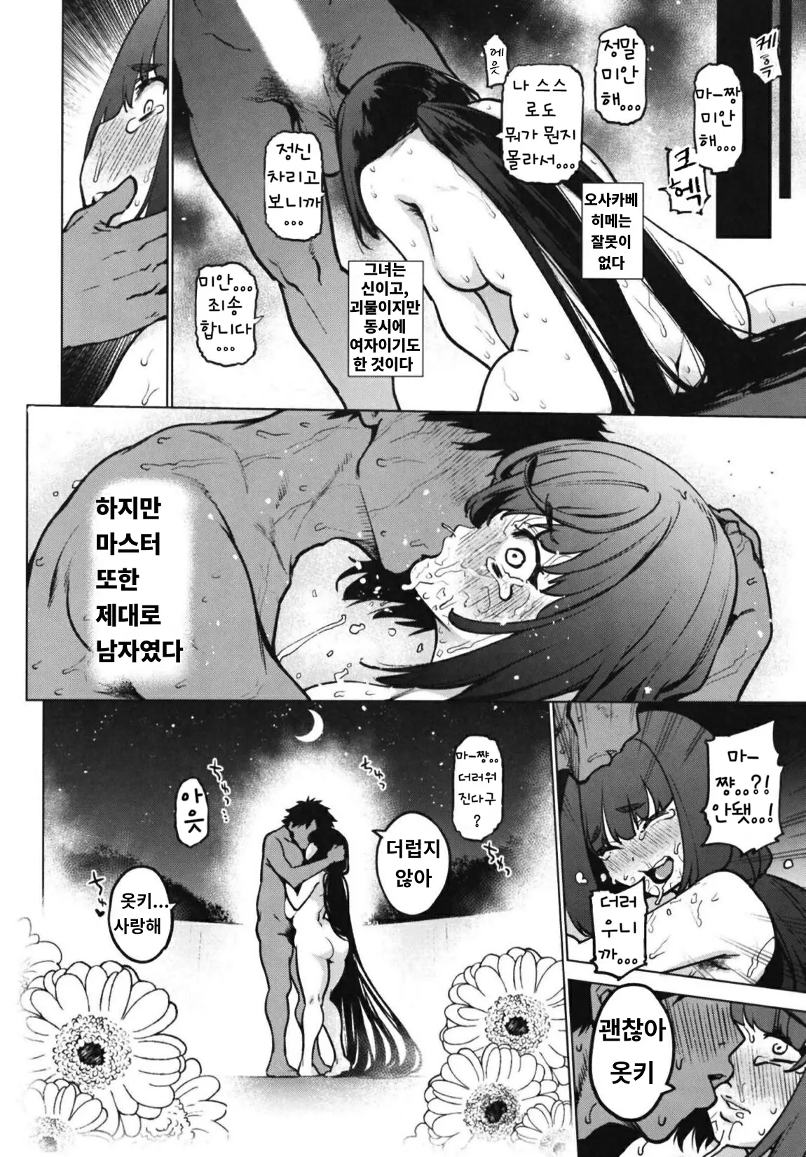 웹툰 이미지 12