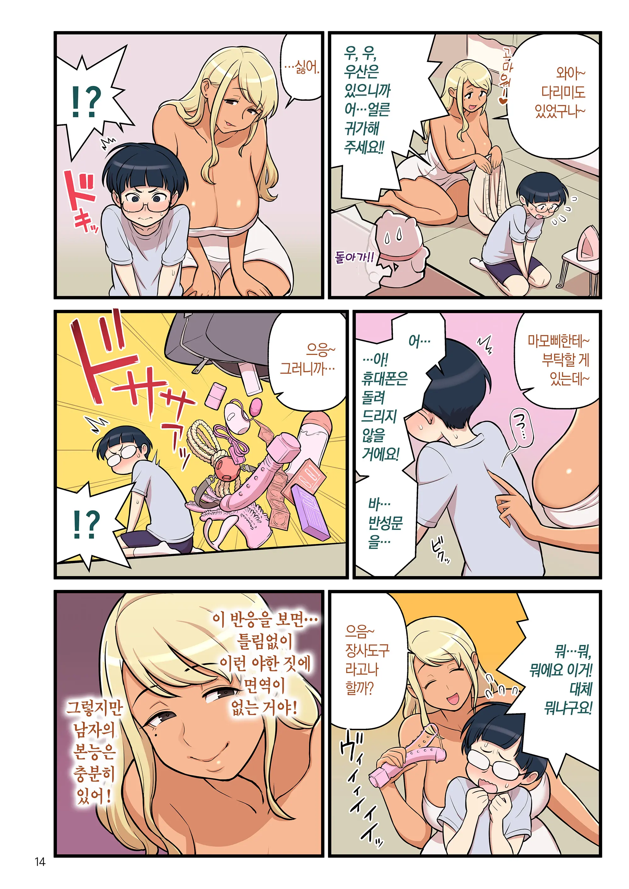 웹툰 이미지 14