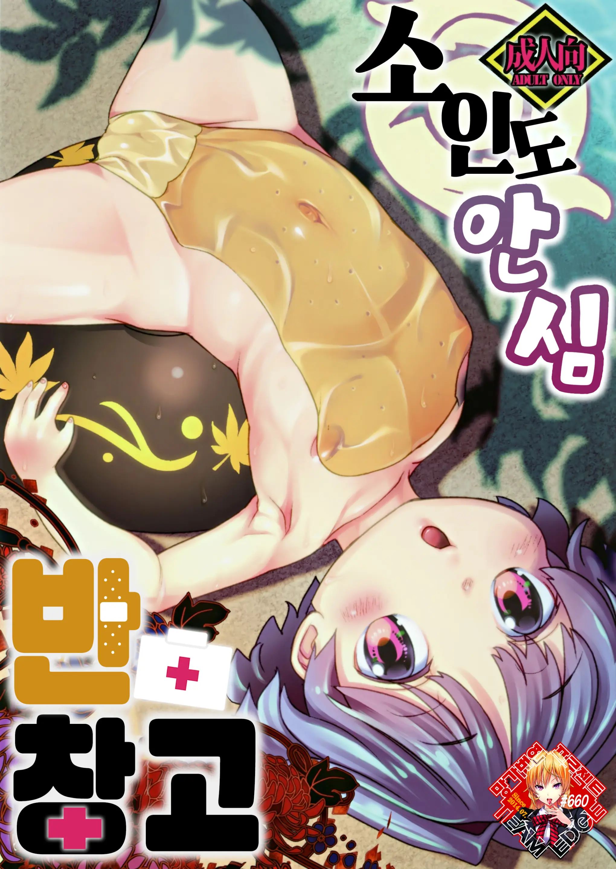 웹툰 이미지 0
