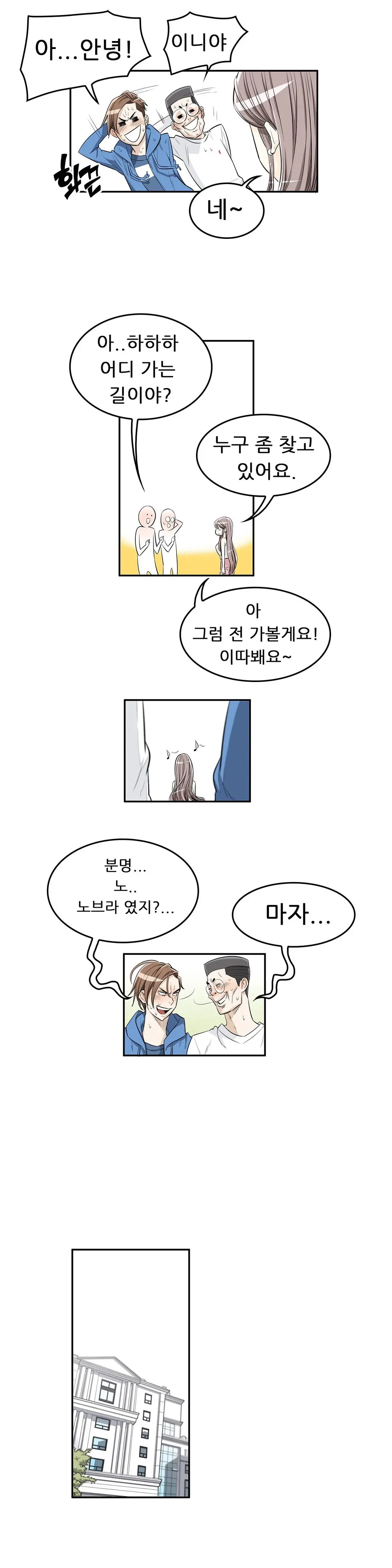 웹툰 이미지 78