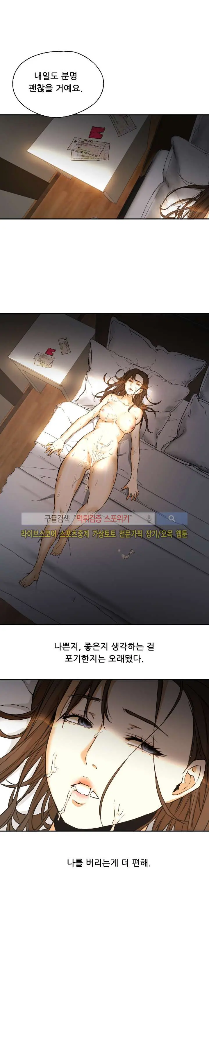 웹툰 이미지 136