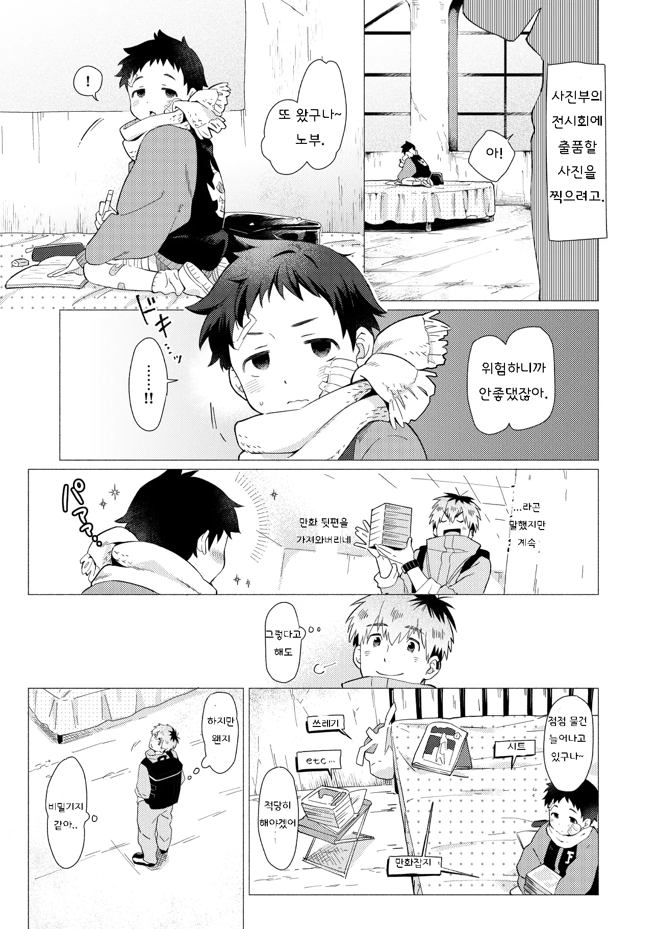 웹툰 이미지 17
