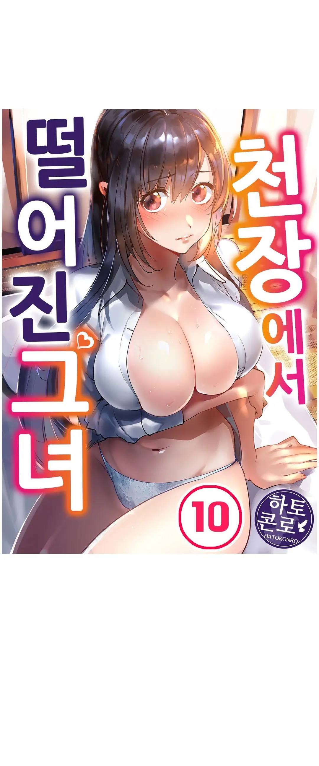 웹툰 이미지 140