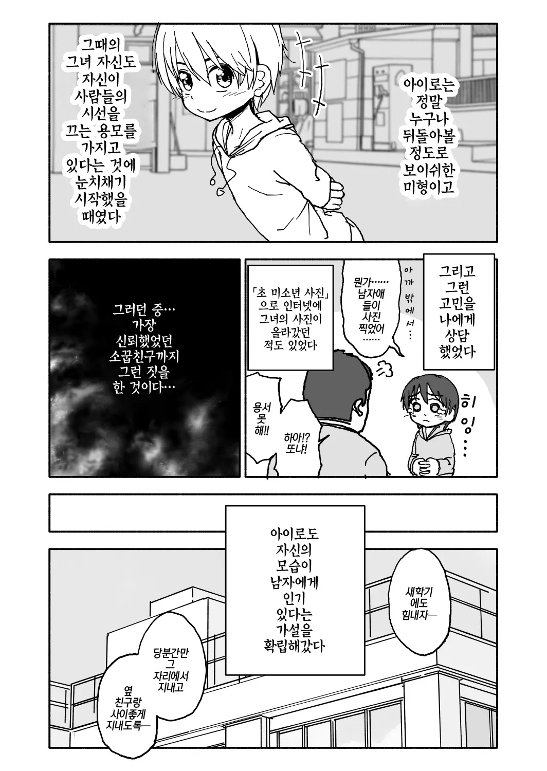 웹툰 이미지 11