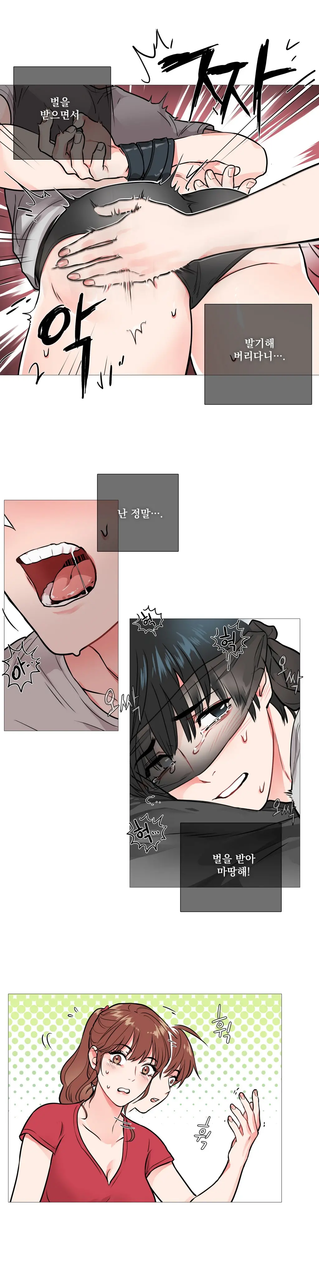 웹툰 이미지 134