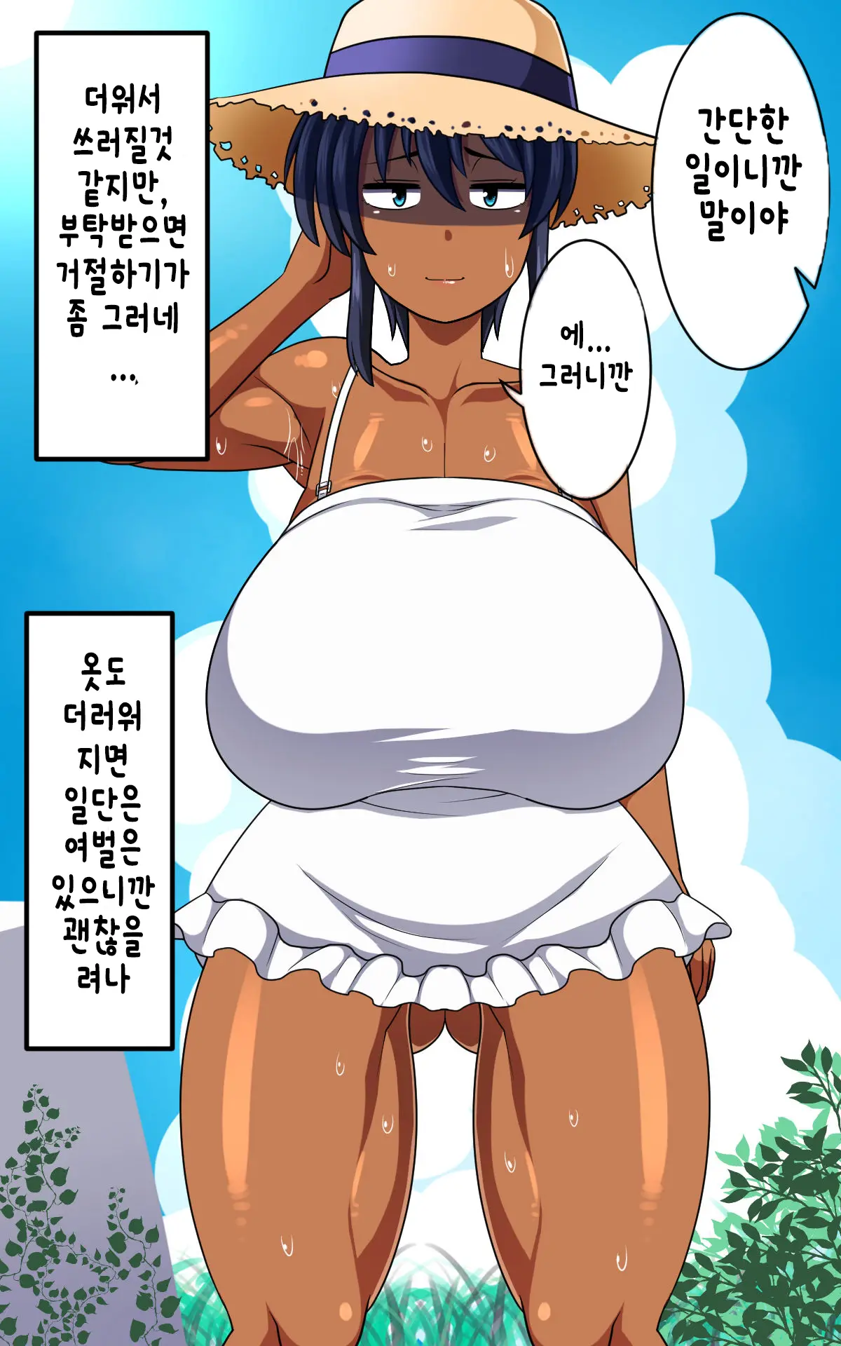 웹툰 이미지 80