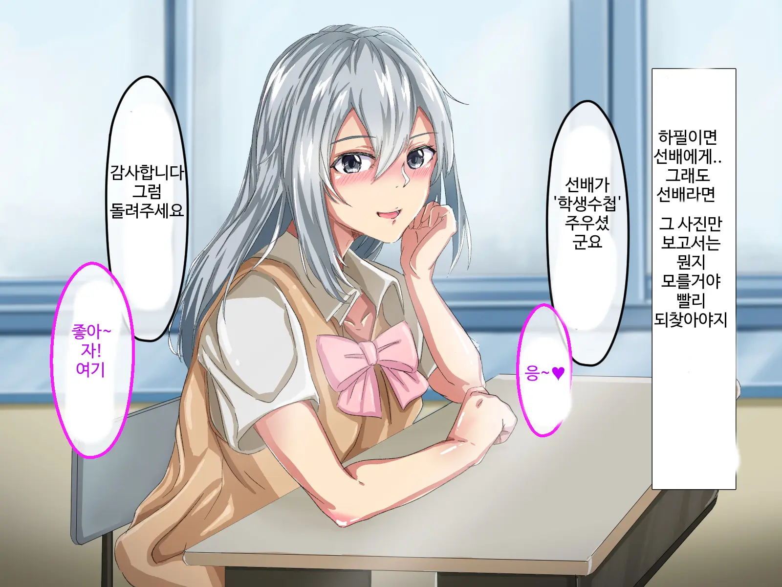 웹툰 이미지 252